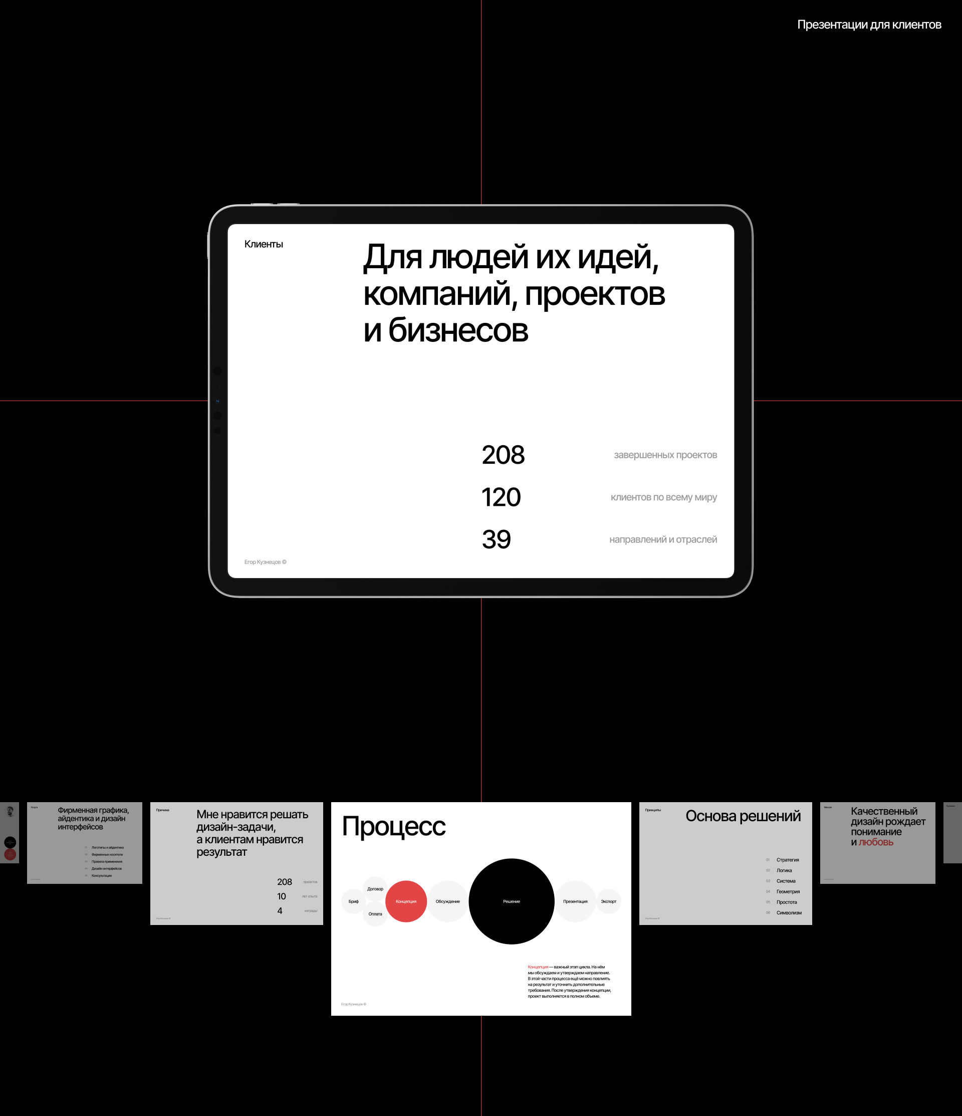 EK© — Изображение №10 — Брендинг на Dprofile