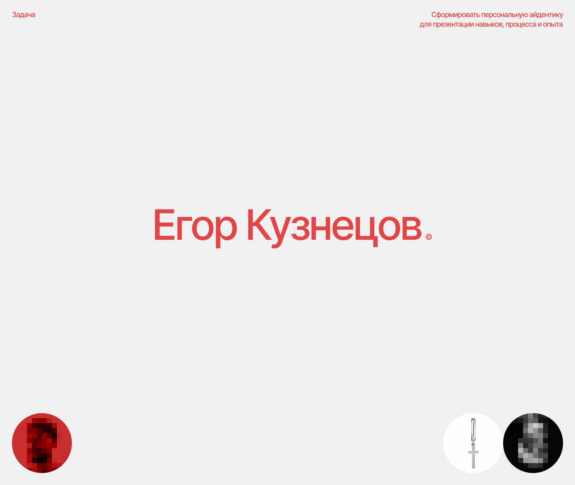 EK© — Изображение №2 — Брендинг на Dprofile