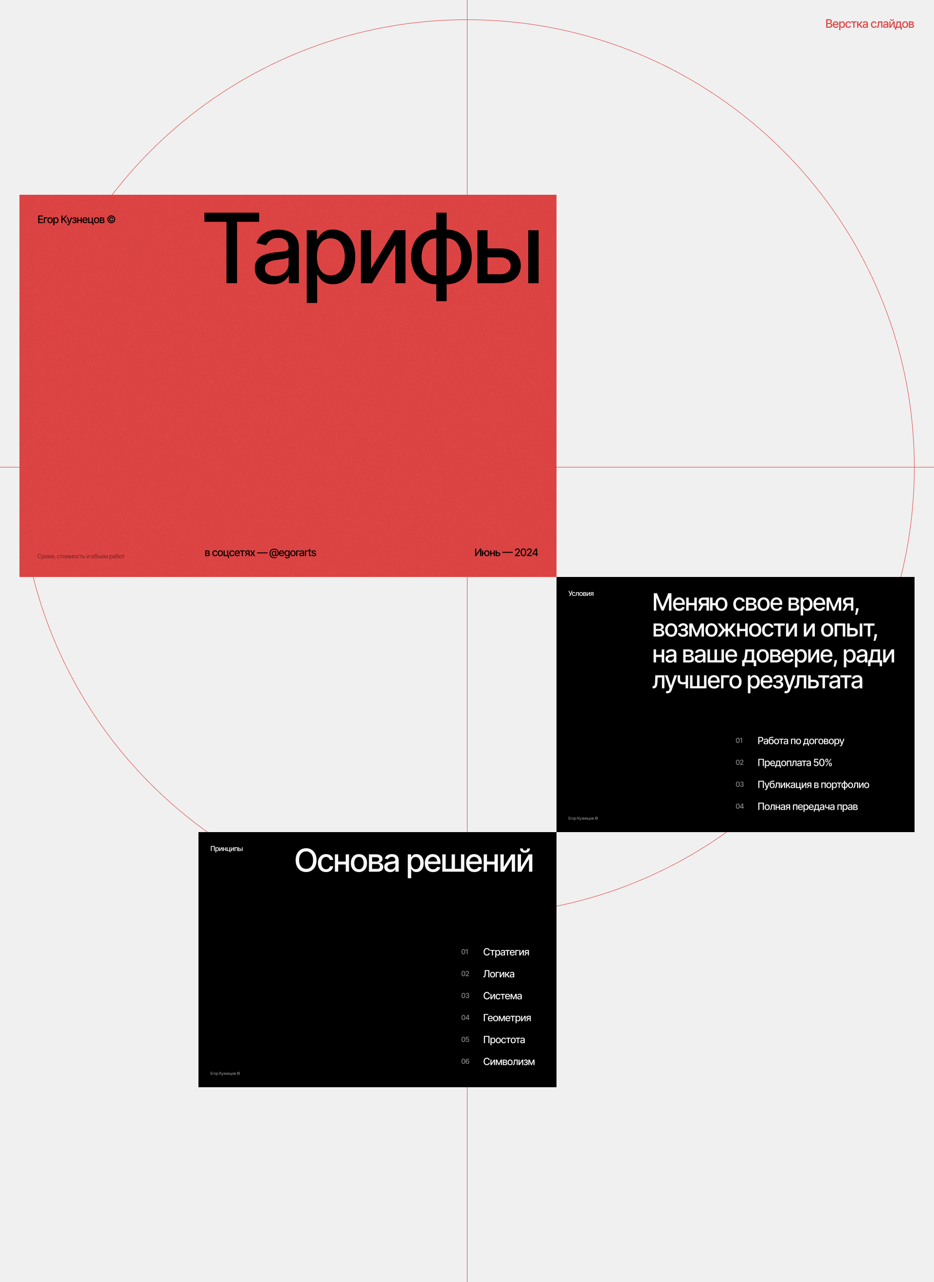 EK© — Изображение №11 — Брендинг на Dprofile