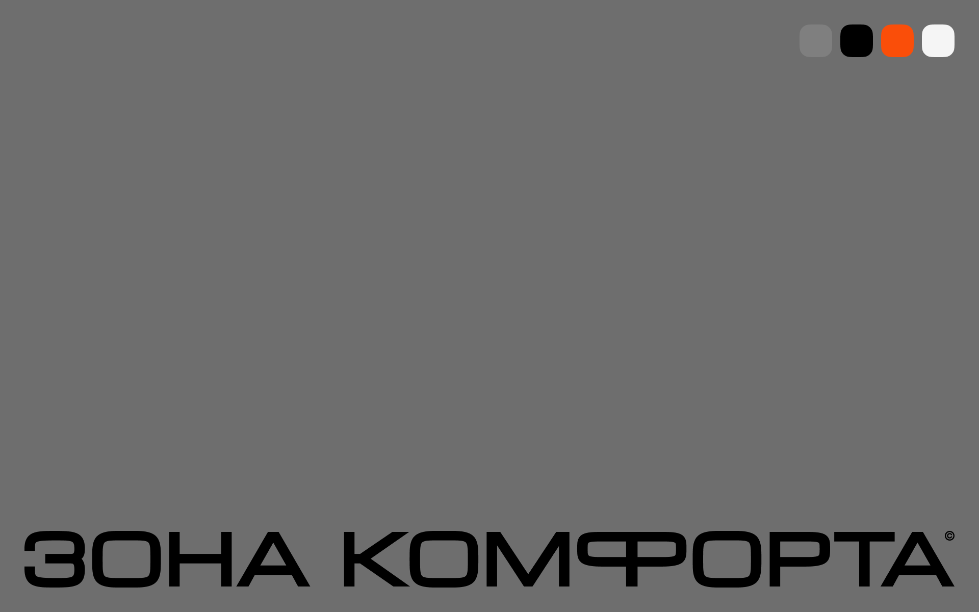 Знаки — 1 — Изображение №26 — Брендинг на Dprofile