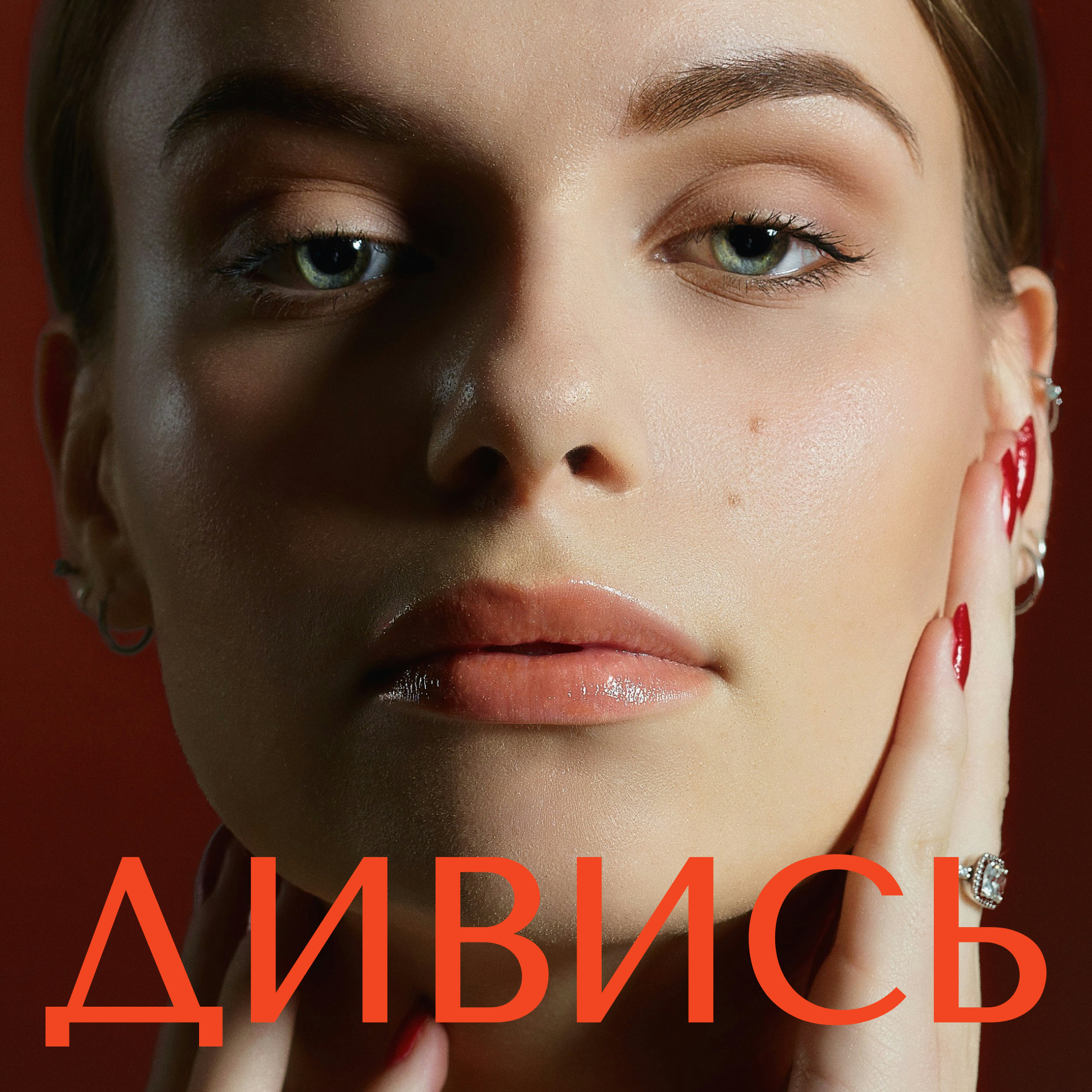 Дивись — Изображение №2 — Брендинг на Dprofile