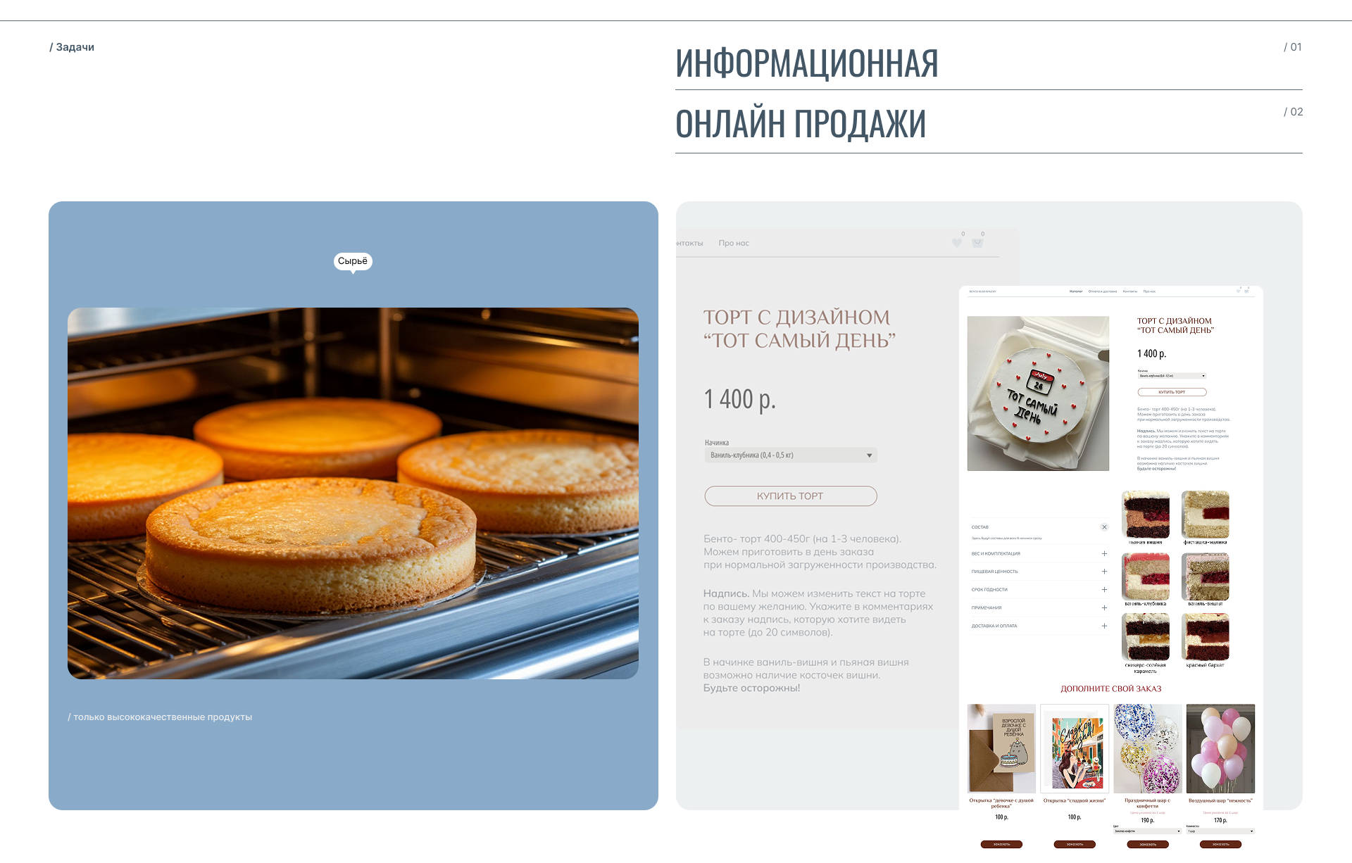Bento Bliss – сайт для кондитерской — Изображение №5 — Интерфейсы на Dprofile