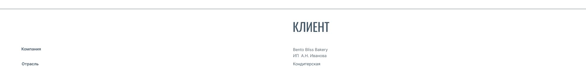 Bento Bliss – сайт для кондитерской — Изображение №17 — Интерфейсы на Dprofile