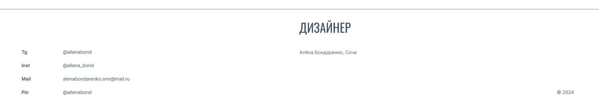 Bento Bliss – сайт для кондитерской — Изображение №18 — Интерфейсы на Dprofile