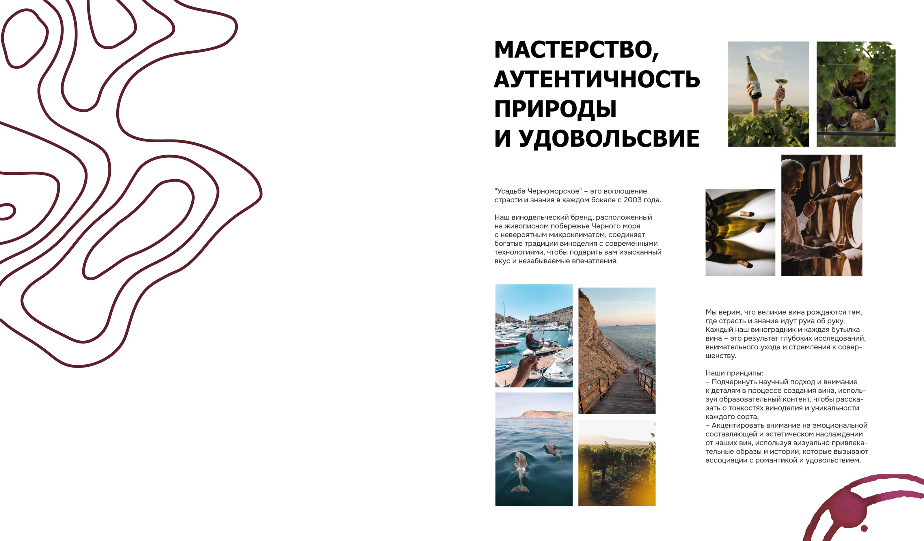 Фирменный стиль для частной винодельни — Изображение №3 — Брендинг, Графика на Dprofile
