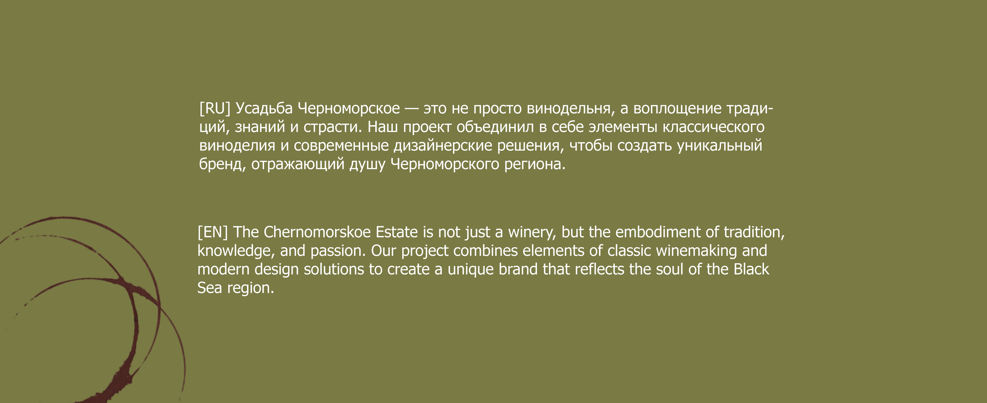 Фирменный стиль для частной винодельни — Изображение №2 — Брендинг, Графика на Dprofile