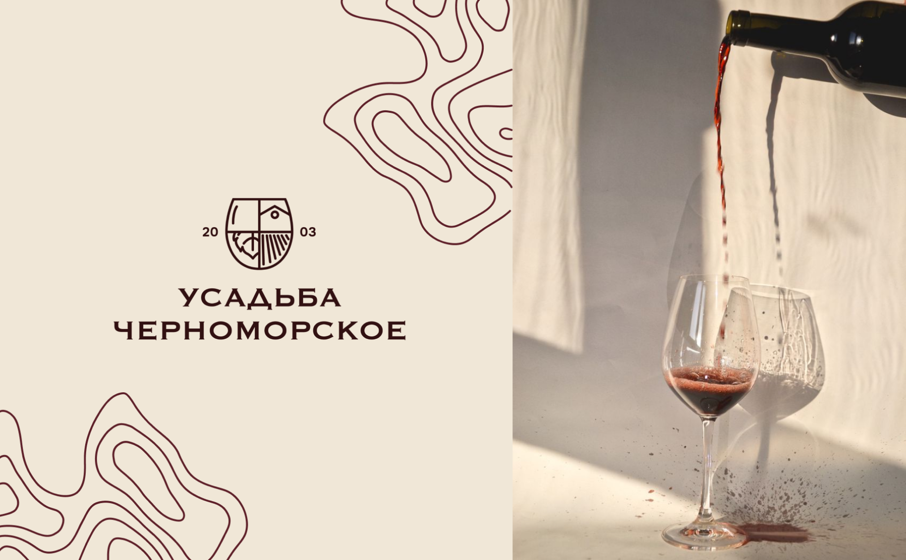 Фирменный стиль для частной винодельни — Изображение №18 — Брендинг, Графика на Dprofile