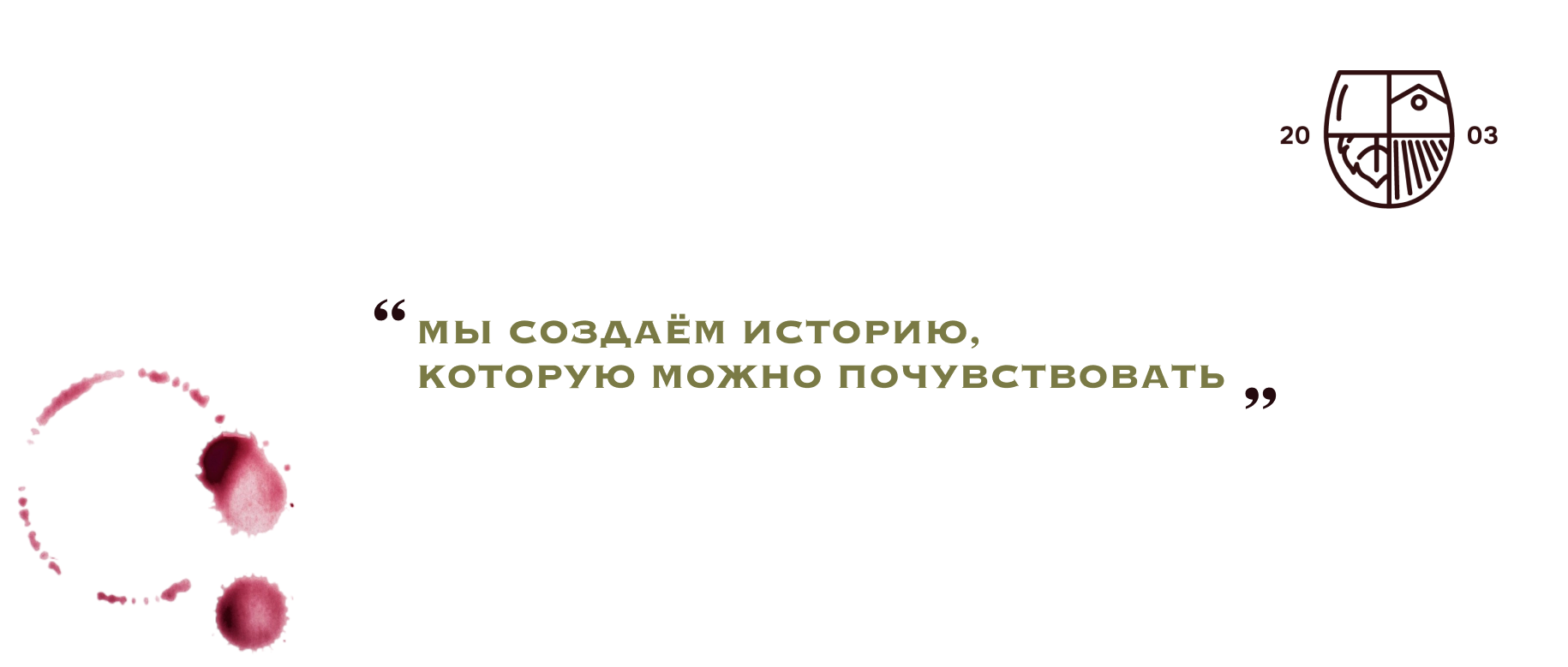 Фирменный стиль для частной винодельни — Изображение №12 — Брендинг, Графика на Dprofile