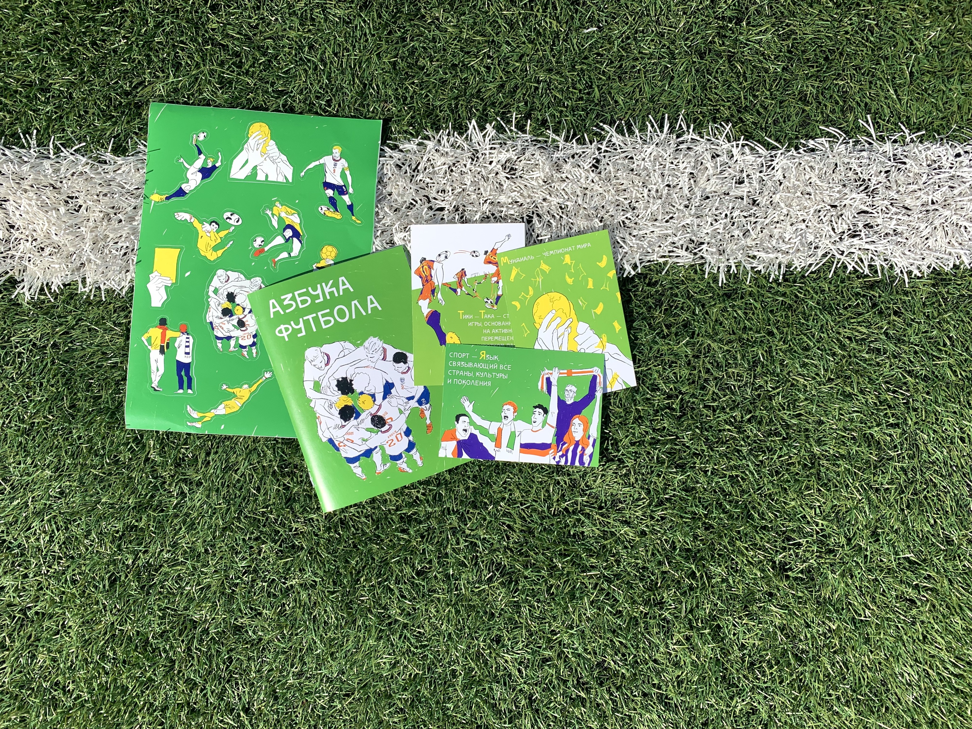 Азбука футбола — Изображение №1 — Иллюстрация, Графика на Dprofile