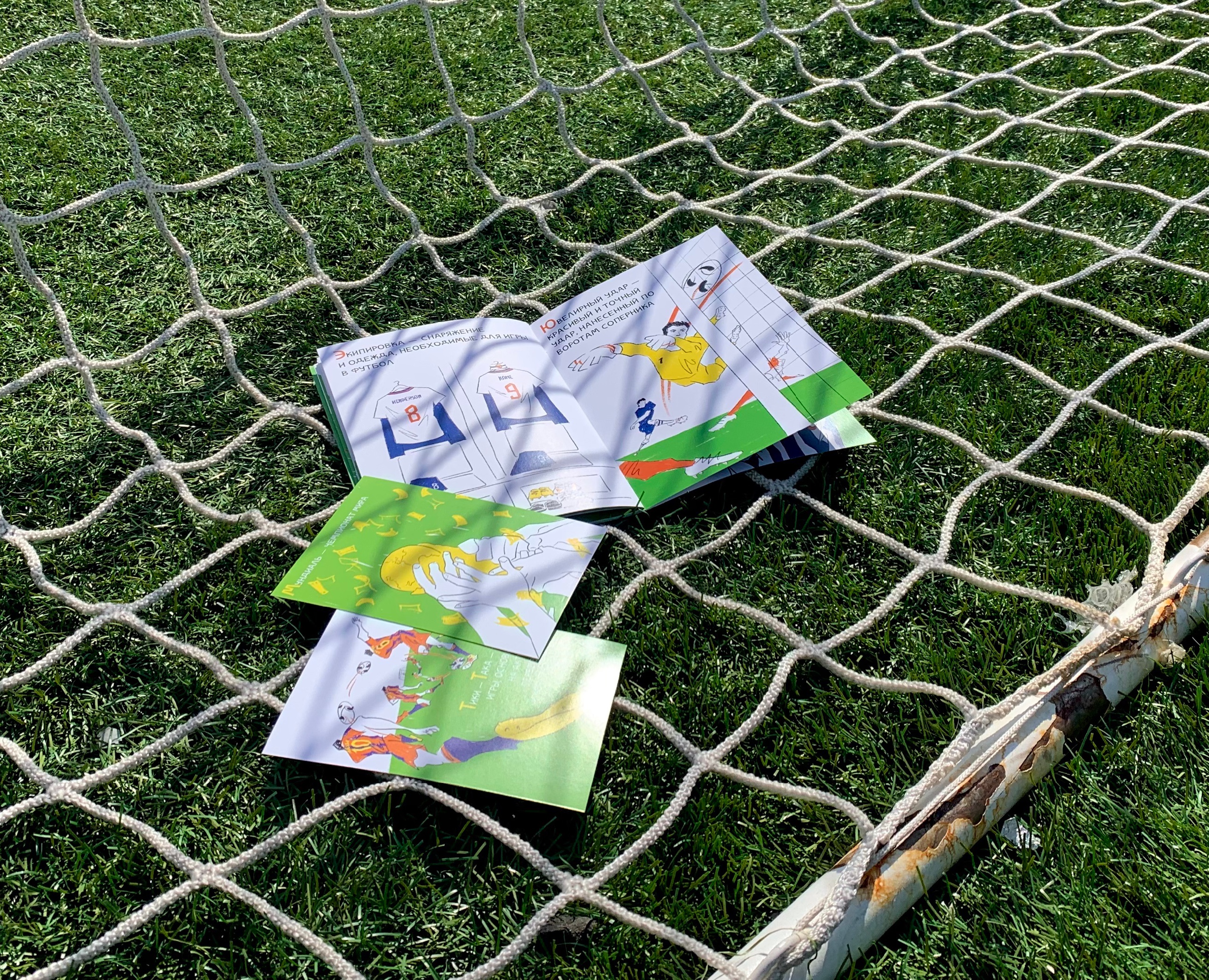 Азбука футбола на Dprofile