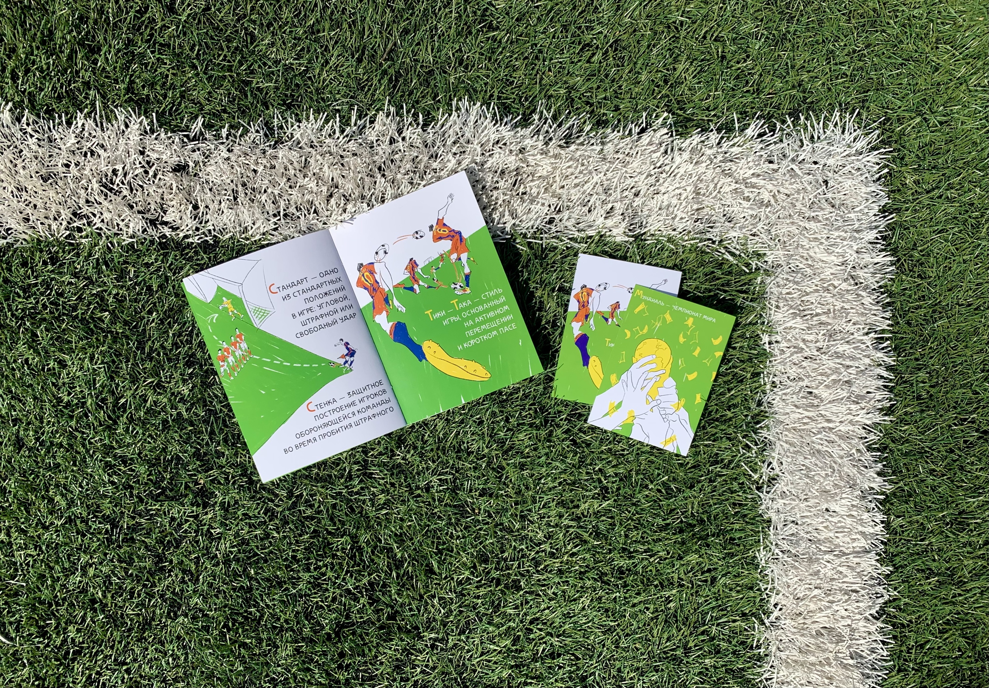 Азбука футбола — Изображение №2 — Иллюстрация, Графика на Dprofile