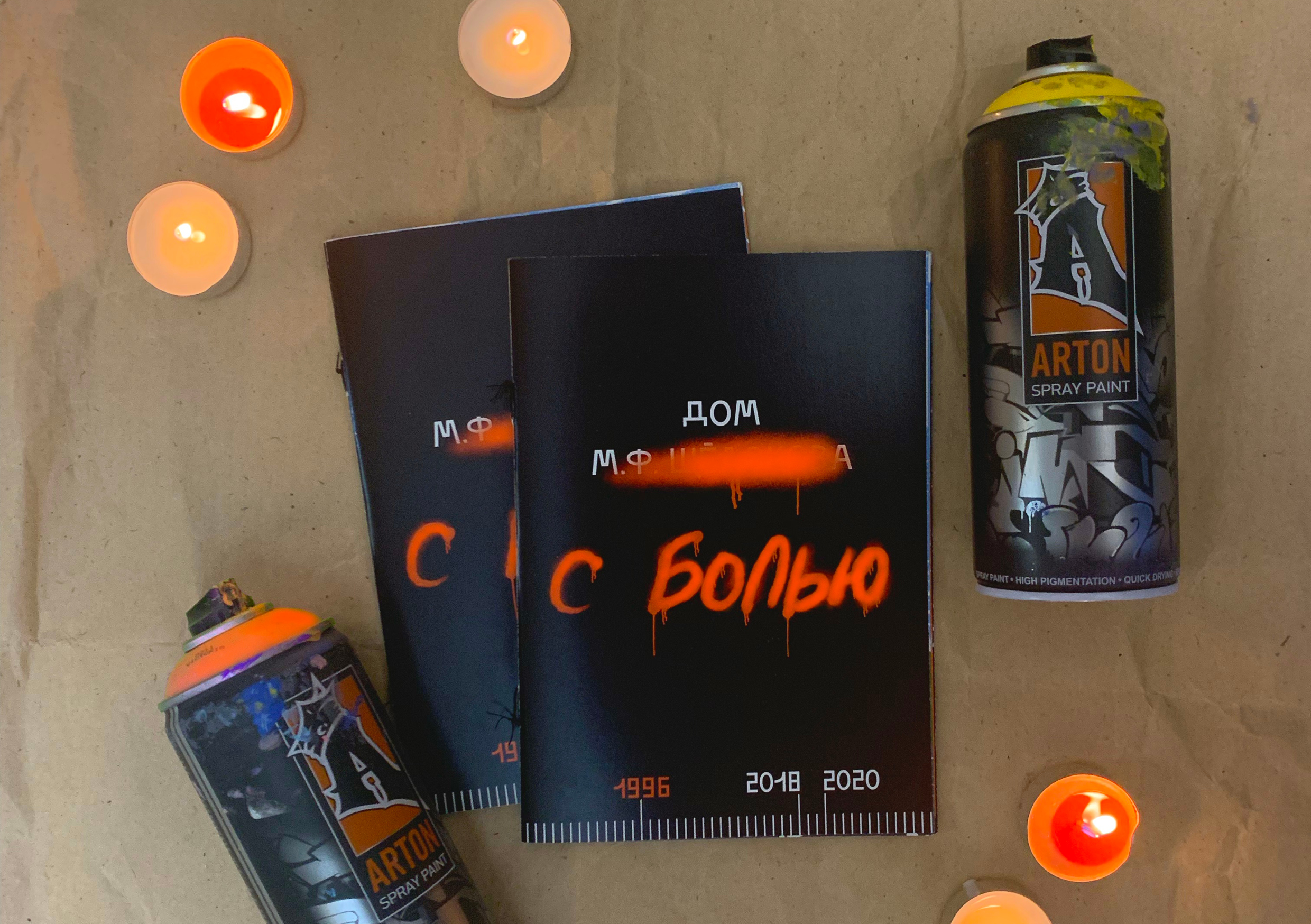 Дом с болью — Изображение №1 — Иллюстрация, Графика на Dprofile