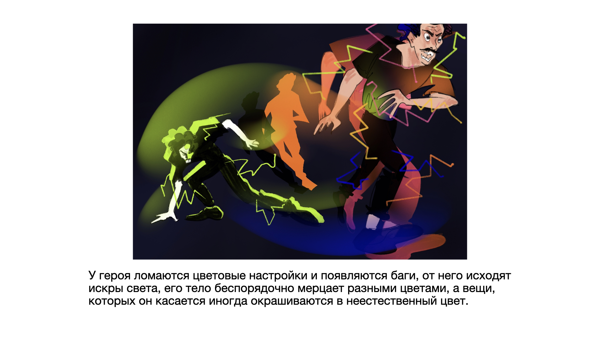 Сториборд "Хранитель закатов" — Изображение №12 — Иллюстрация на Dprofile