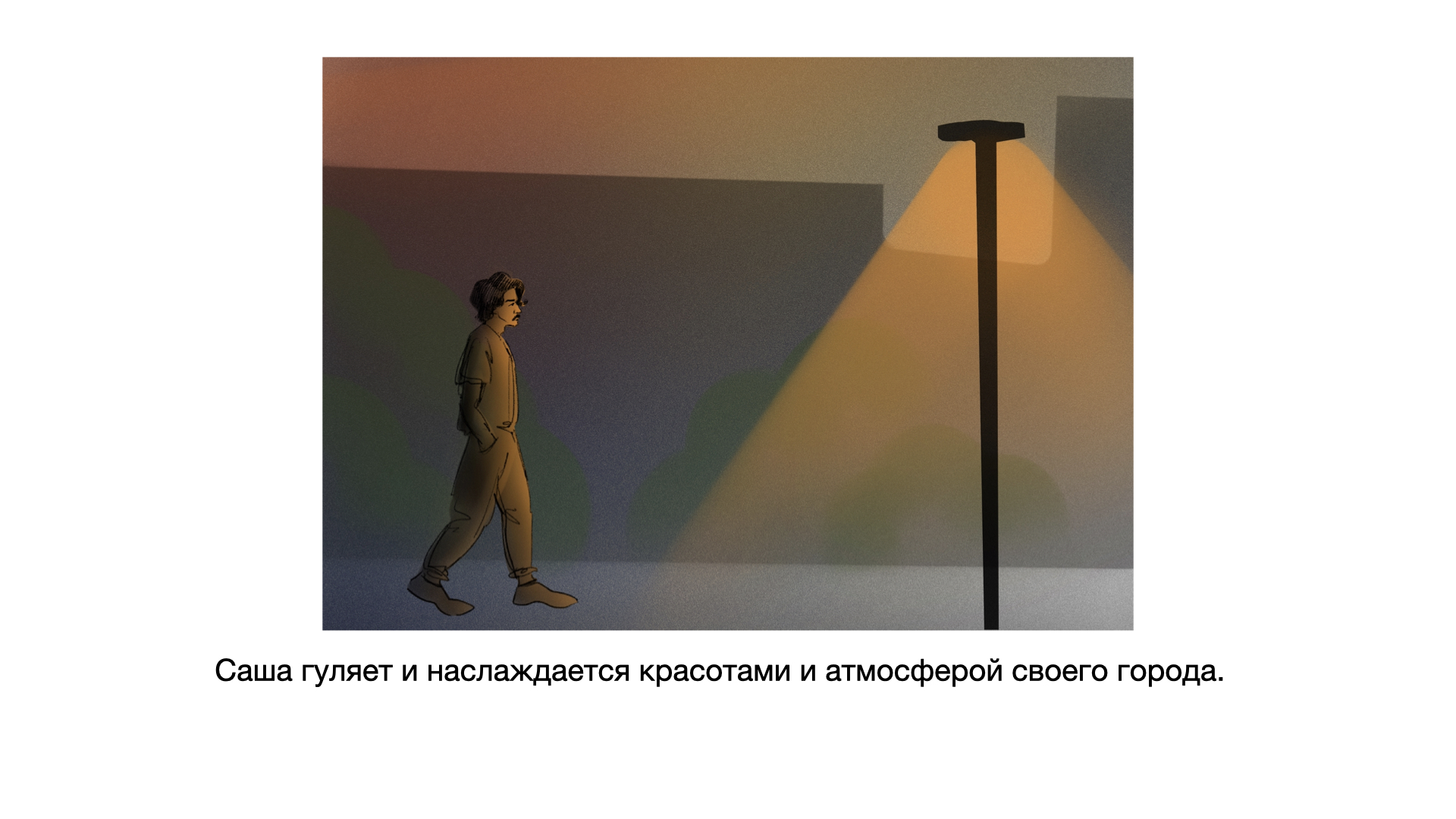 Сториборд "Хранитель закатов" — Изображение №6 — Иллюстрация на Dprofile