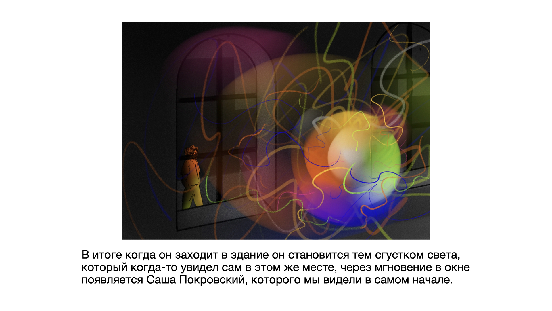 Сториборд "Хранитель закатов" — Изображение №14 — Иллюстрация на Dprofile