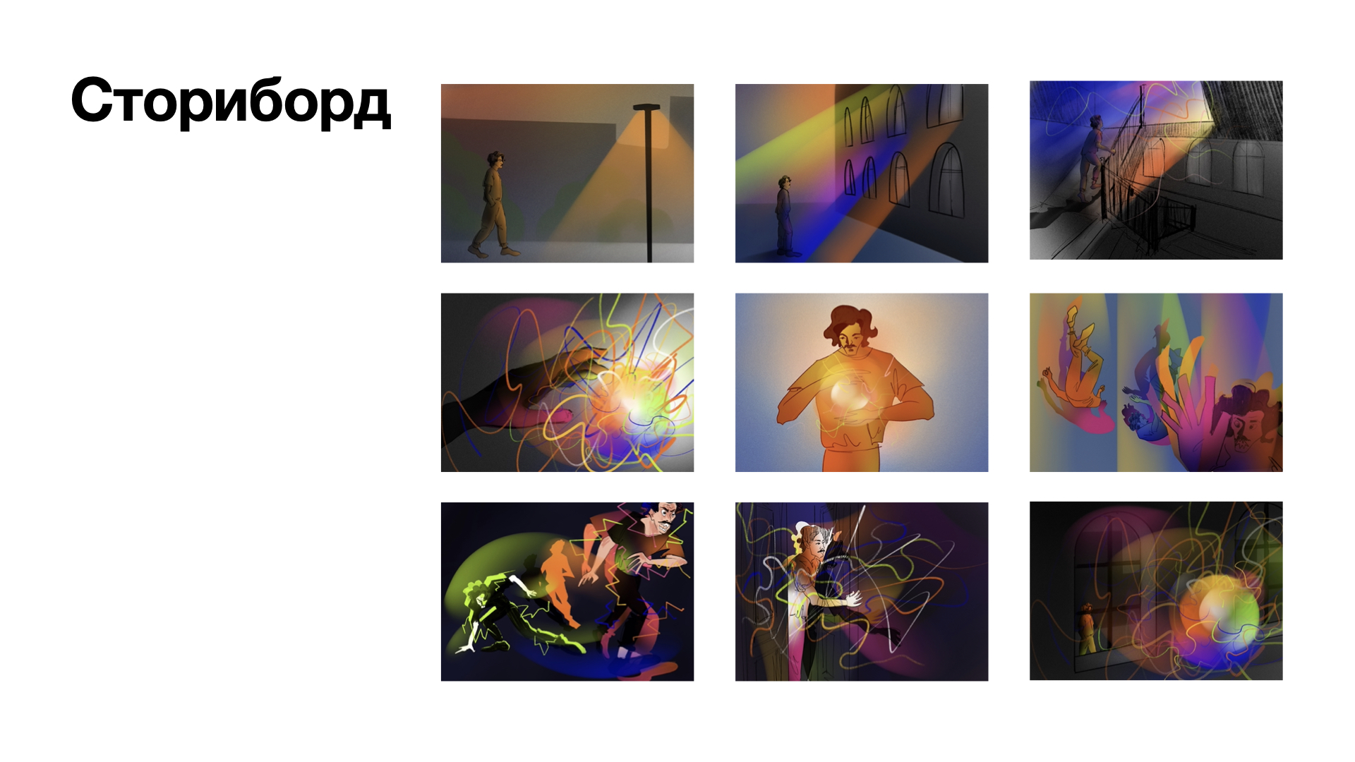 Сториборд "Хранитель закатов" — Изображение №5 — Иллюстрация на Dprofile