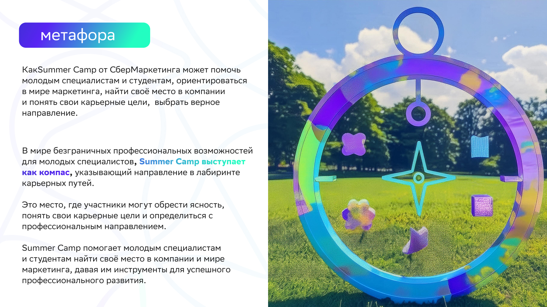 Айдентика  Summer Camp — Изображение №3 — Брендинг на Dprofile