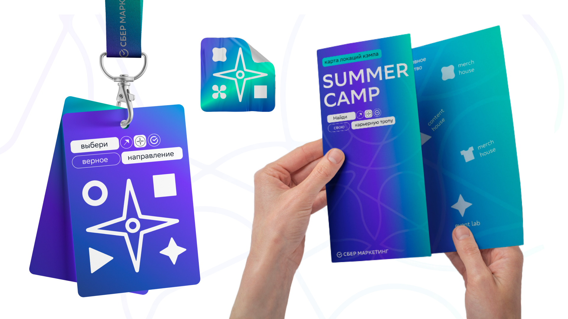 Айдентика  Summer Camp — Изображение №11 — Брендинг на Dprofile
