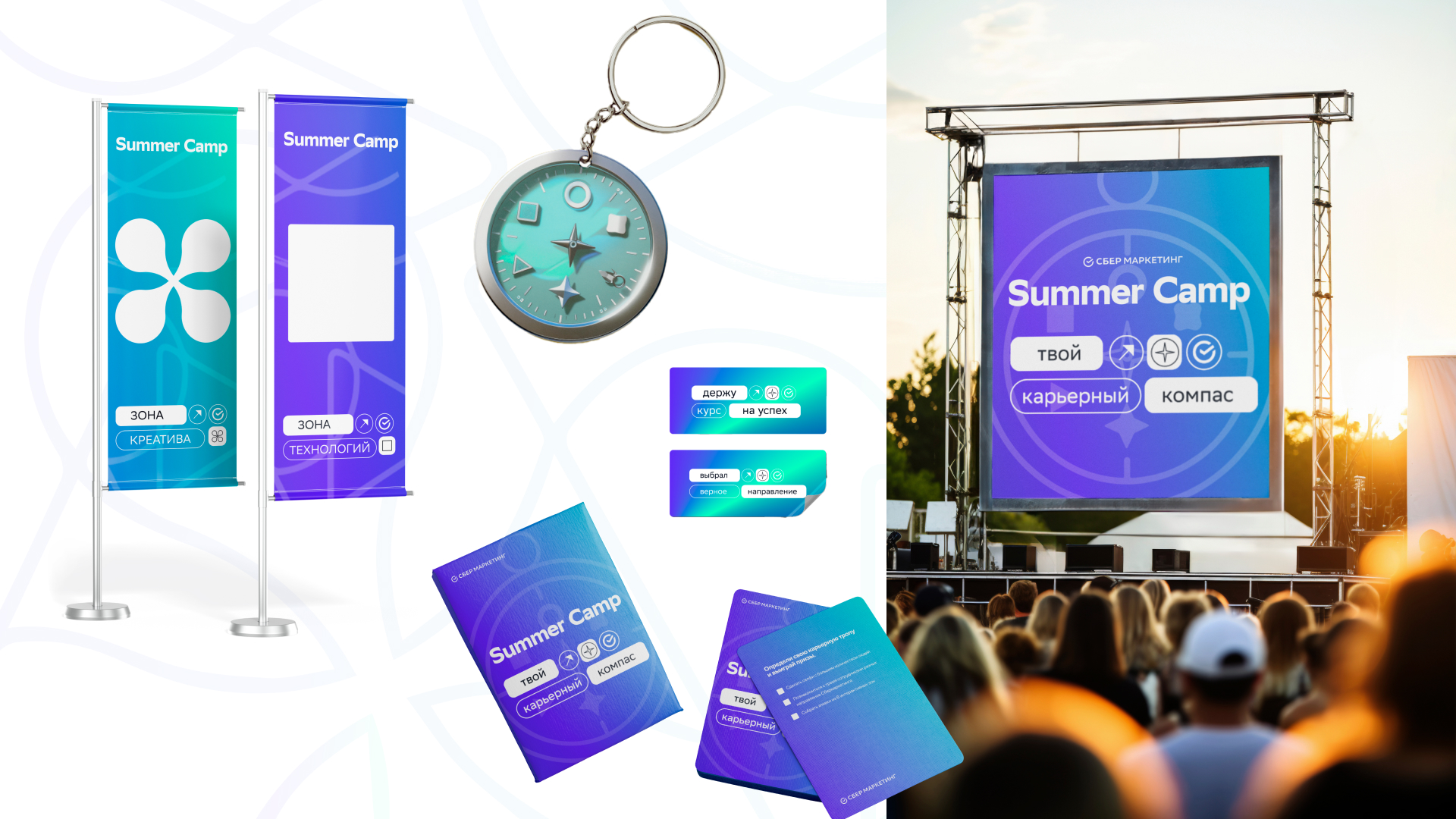 Айдентика  Summer Camp — Изображение №9 — Брендинг на Dprofile