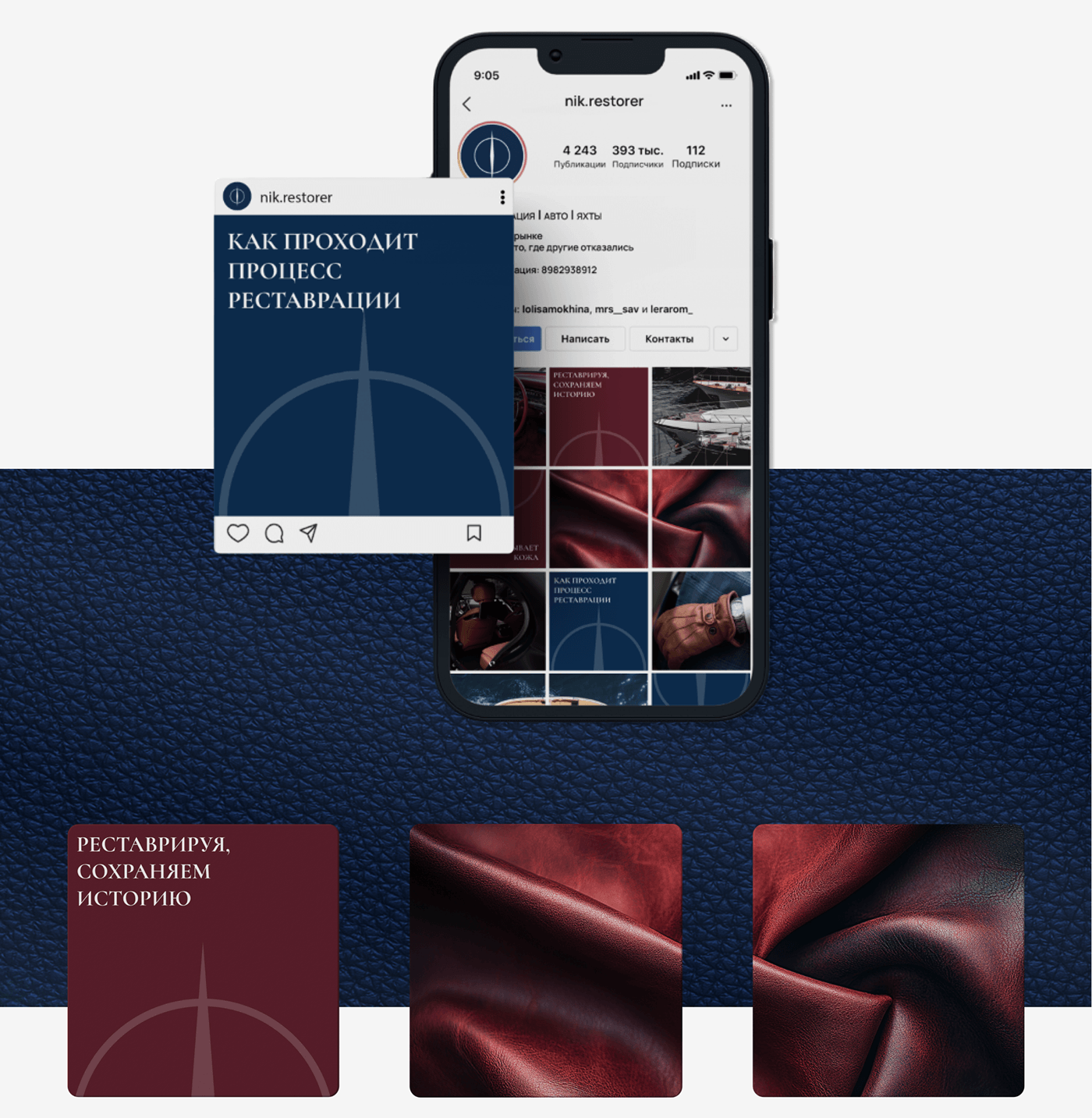 NikRestorer. Фирменный стиль для компании — Изображение №13 — Брендинг на Dprofile