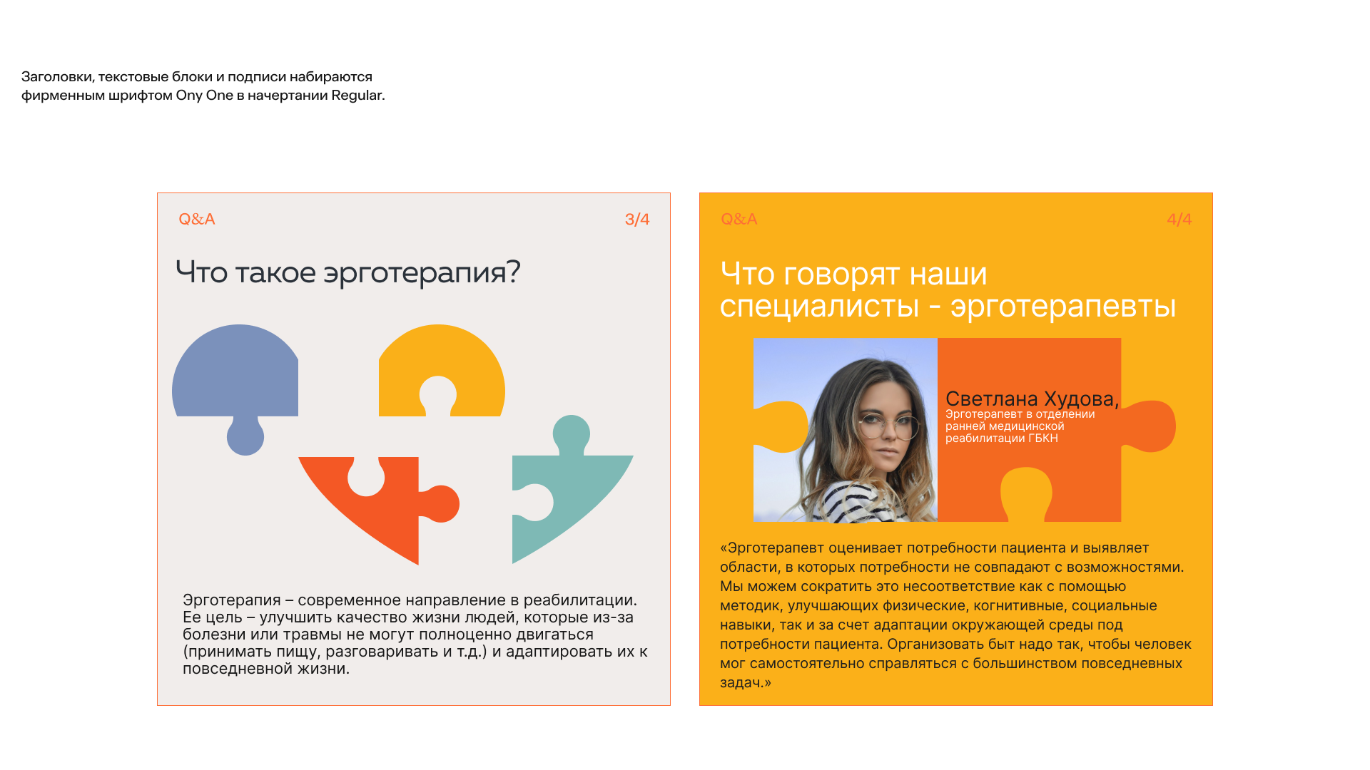 Эргошкола. Фирменный стиль — Изображение №16 — Брендинг на Dprofile