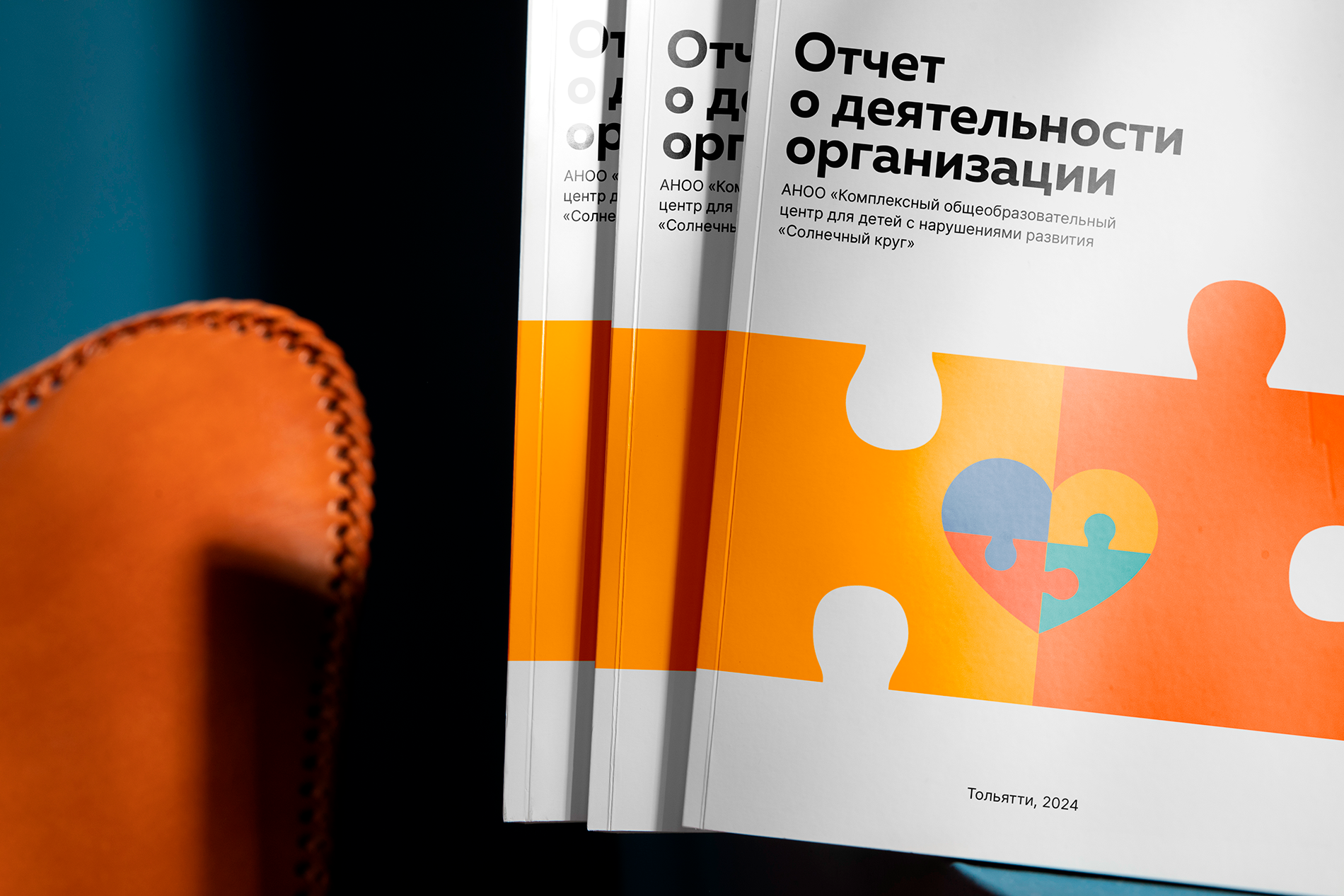 Эргошкола. Фирменный стиль — Изображение №7 — Брендинг на Dprofile