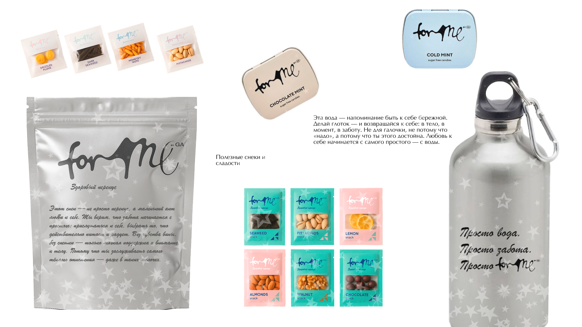 «FOR ME BY GOLD APPLE: Мерч для внутренней команды — Изображение №14 — Брендинг на Dprofile