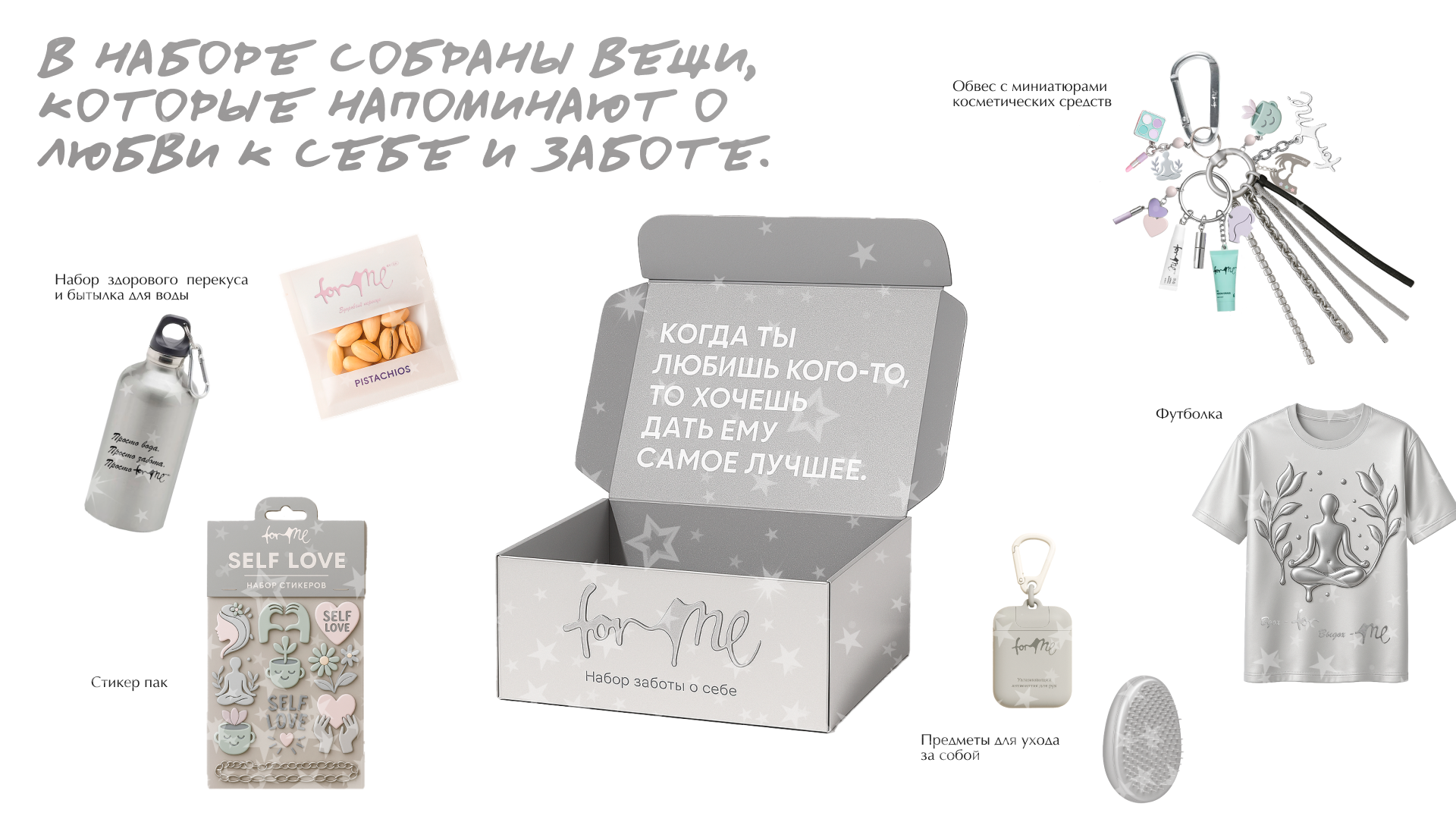 «FOR ME BY GOLD APPLE: Мерч для внутренней команды — Изображение №6 — Брендинг на Dprofile