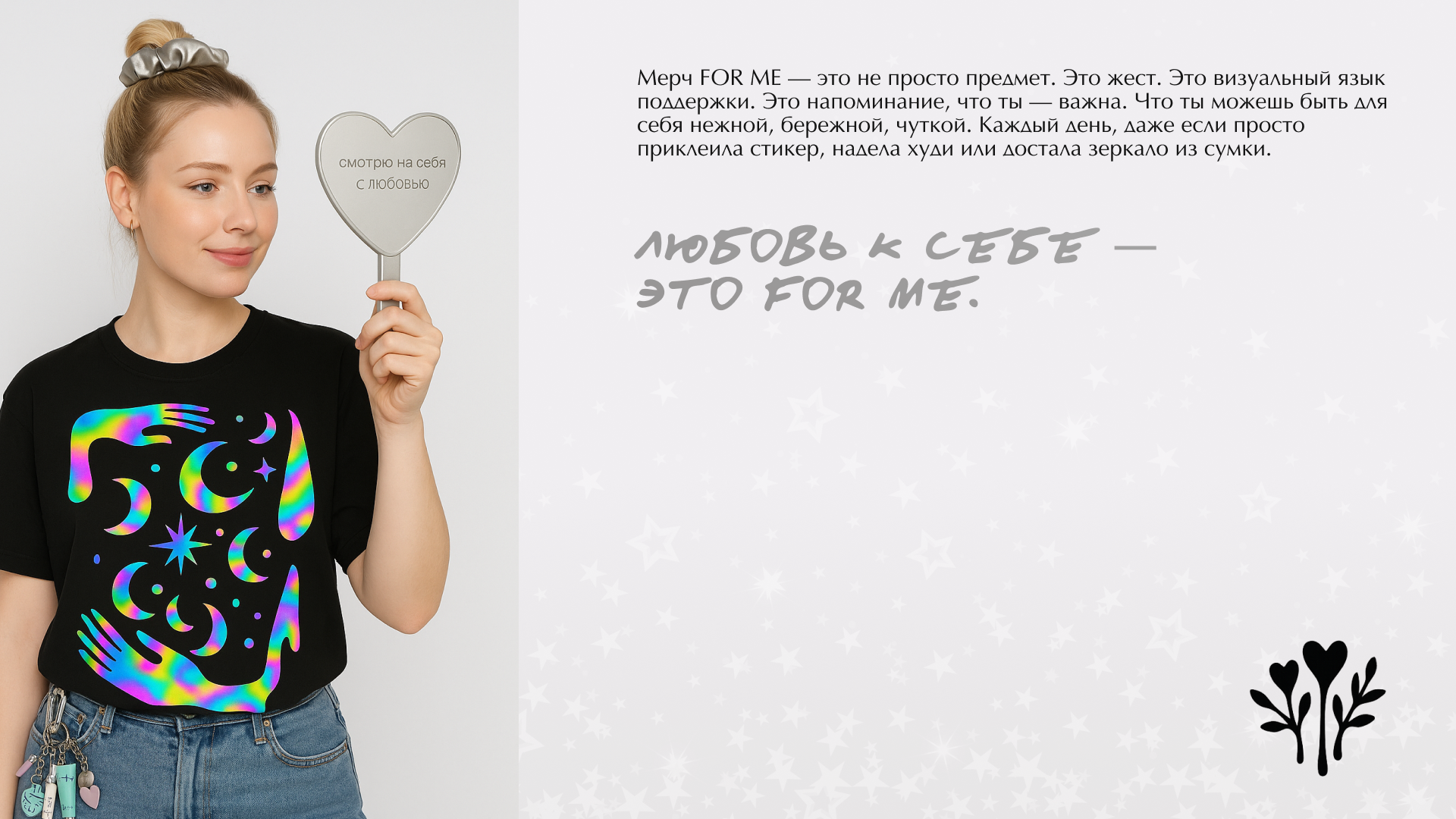 «FOR ME BY GOLD APPLE: Мерч для внутренней команды — Изображение №3 — Брендинг на Dprofile