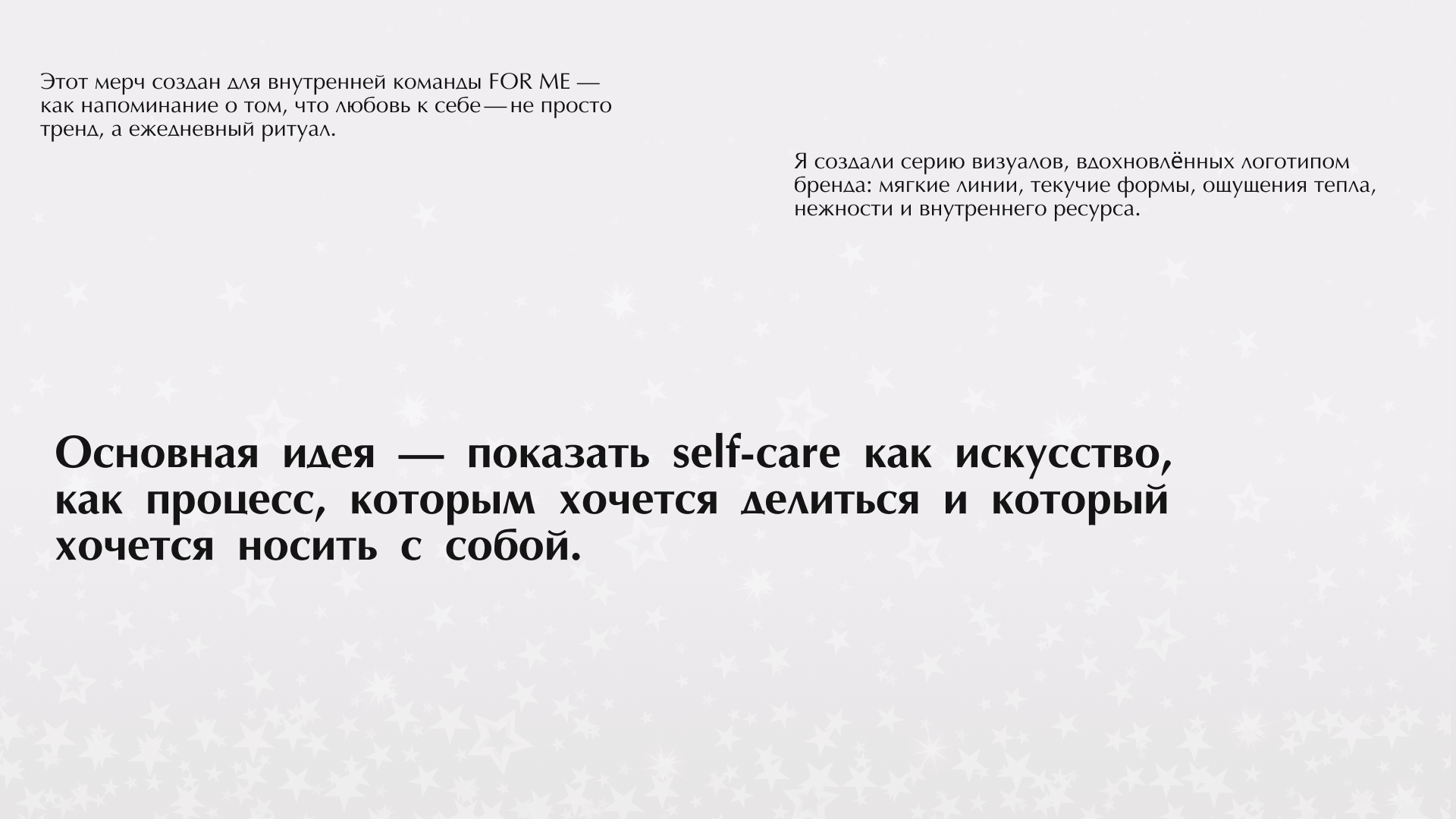 «FOR ME BY GOLD APPLE: Мерч для внутренней команды — Изображение №2 — Брендинг на Dprofile
