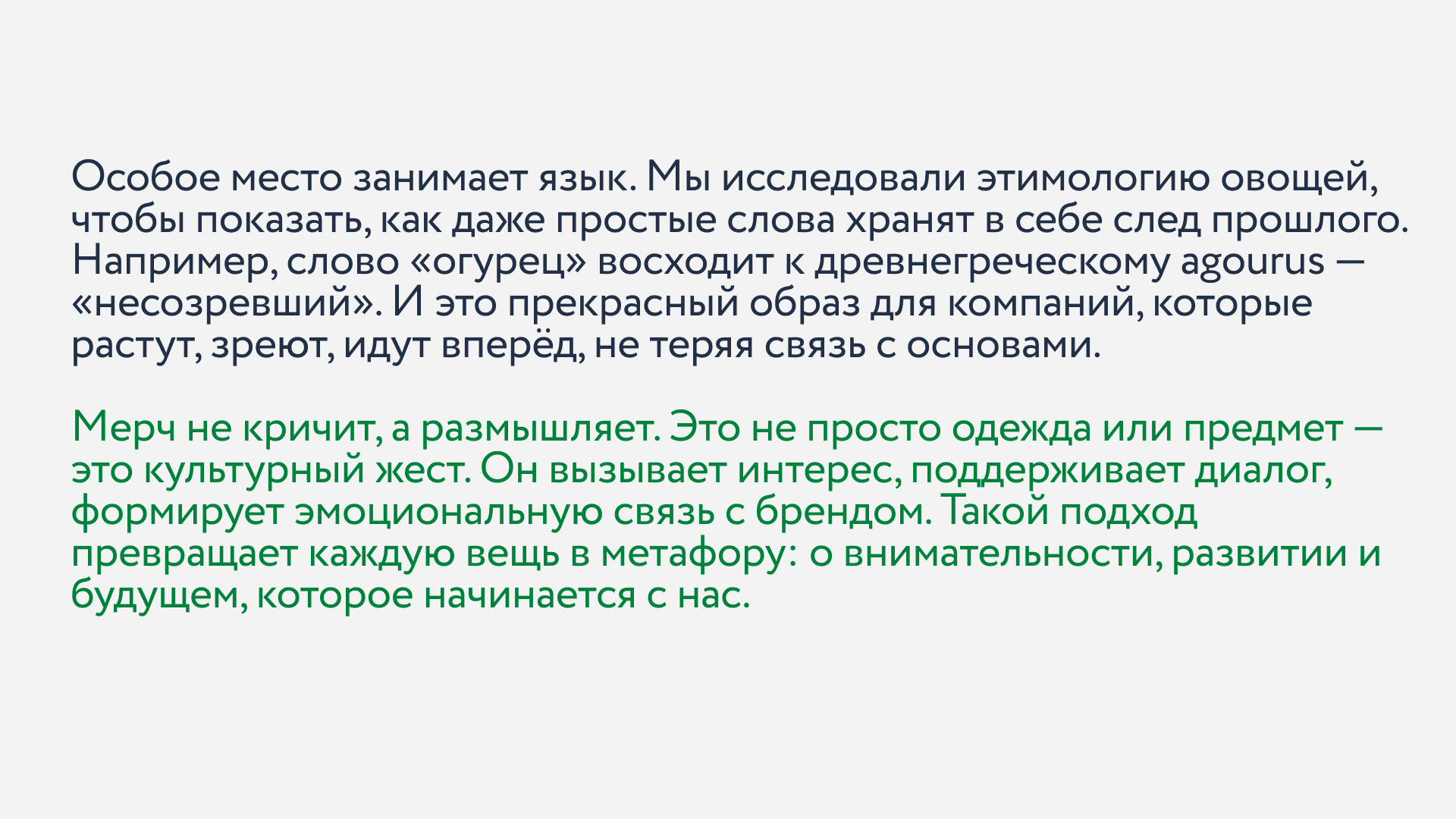 Все начинается с себя. Мерч — Изображение №6 — Брендинг на Dprofile