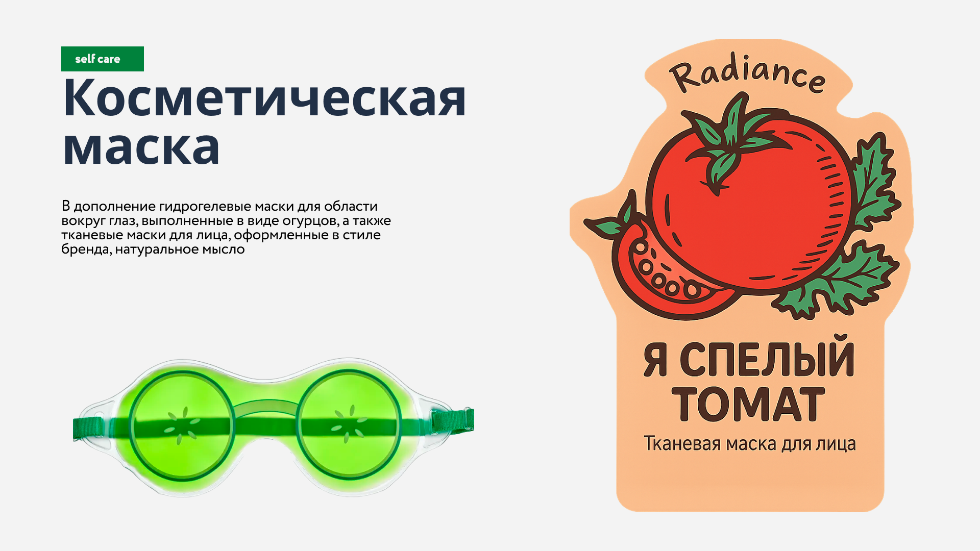 Все начинается с себя. Мерч — Изображение №15 — Брендинг на Dprofile