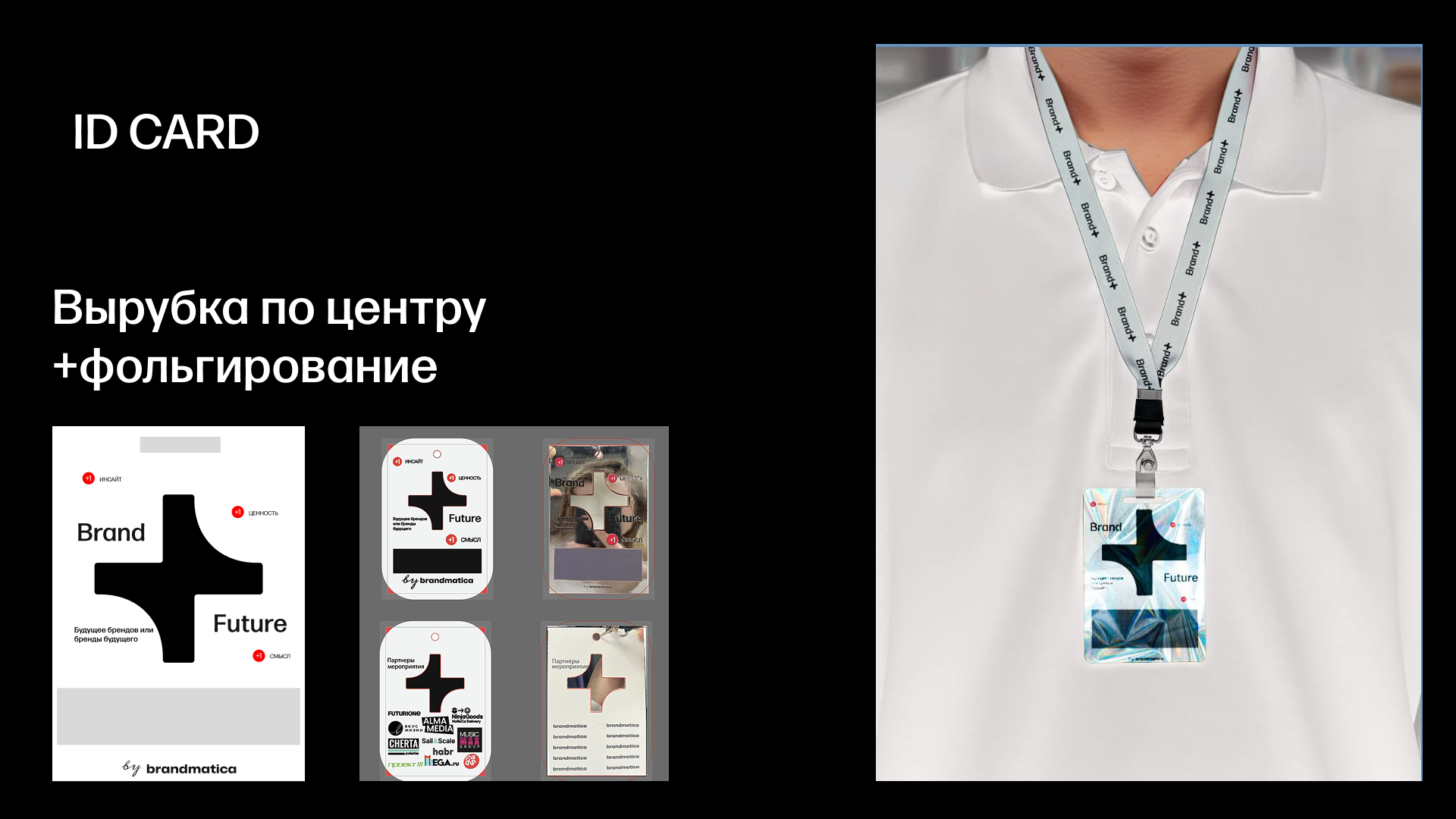 Мерч для флагманского мероприятия — Изображение №2 — Брендинг на Dprofile