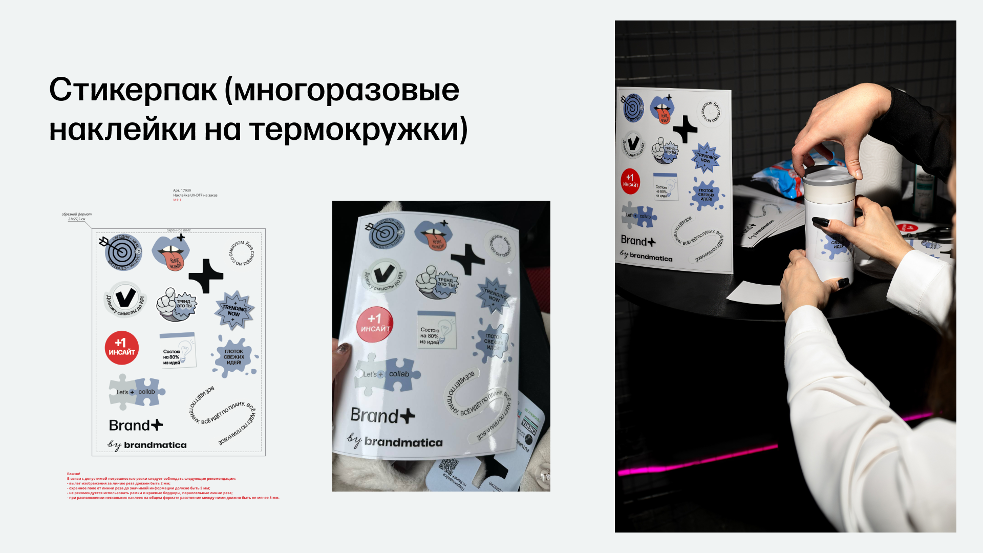 Мерч для флагманского мероприятия — Изображение №11 — Брендинг на Dprofile