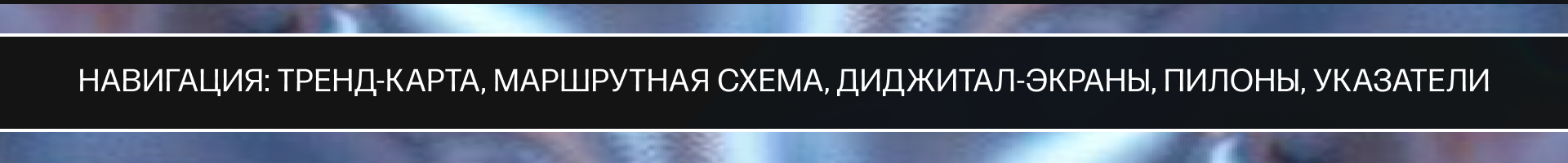 Флагманское мероприятие Brand + Future — Изображение №6 — Брендинг на Dprofile