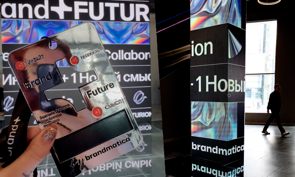 Флагманское мероприятие Brand + Future — Изображение №20 — Брендинг на Dprofile
