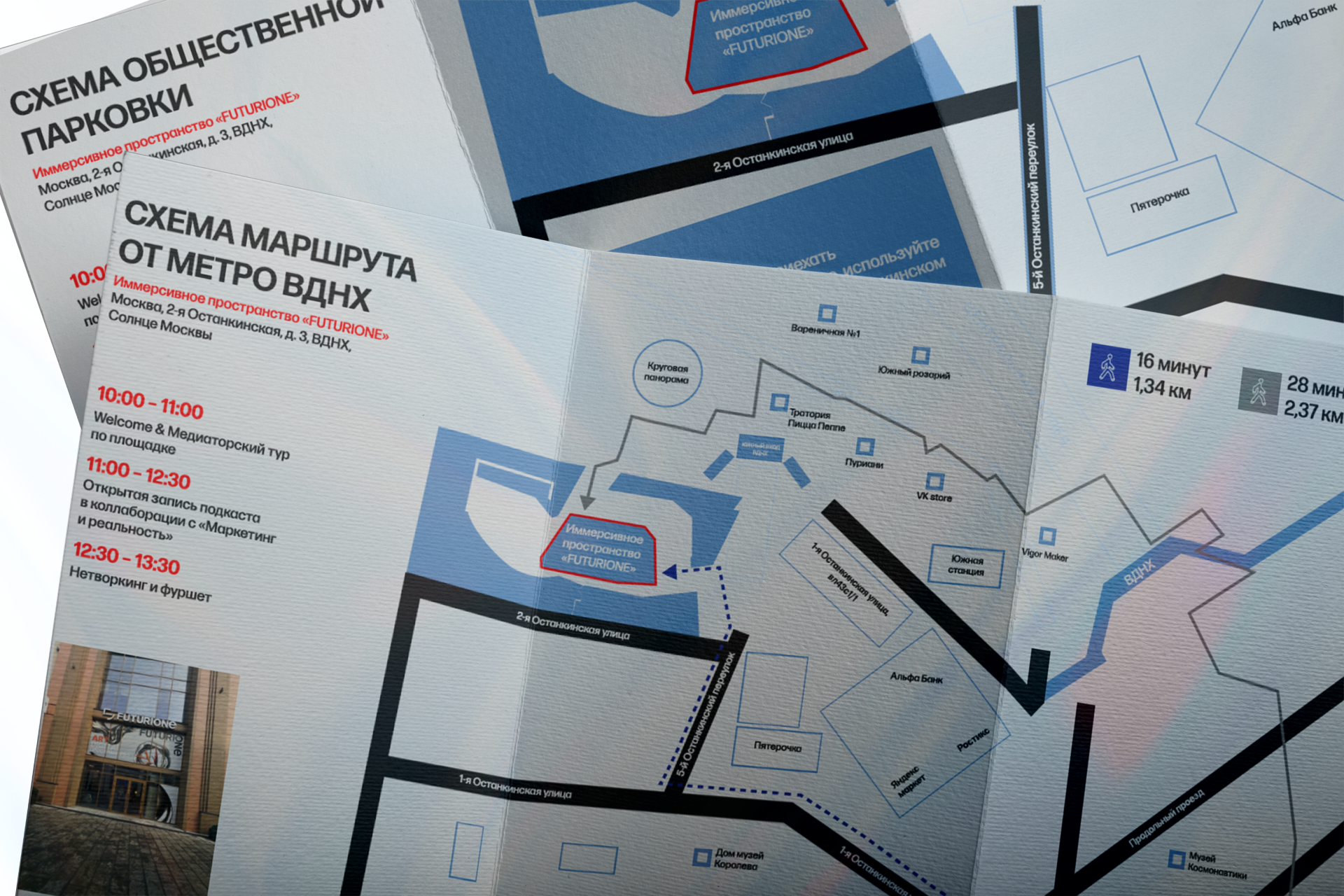 Флагманское мероприятие Brand + Future — Изображение №9 — Брендинг на Dprofile
