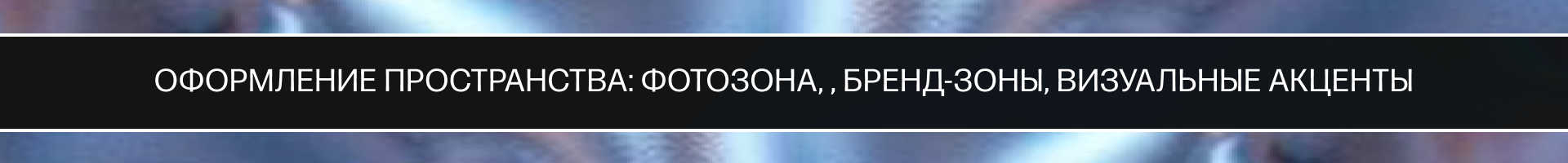 Флагманское мероприятие Brand + Future — Изображение №26 — Брендинг на Dprofile