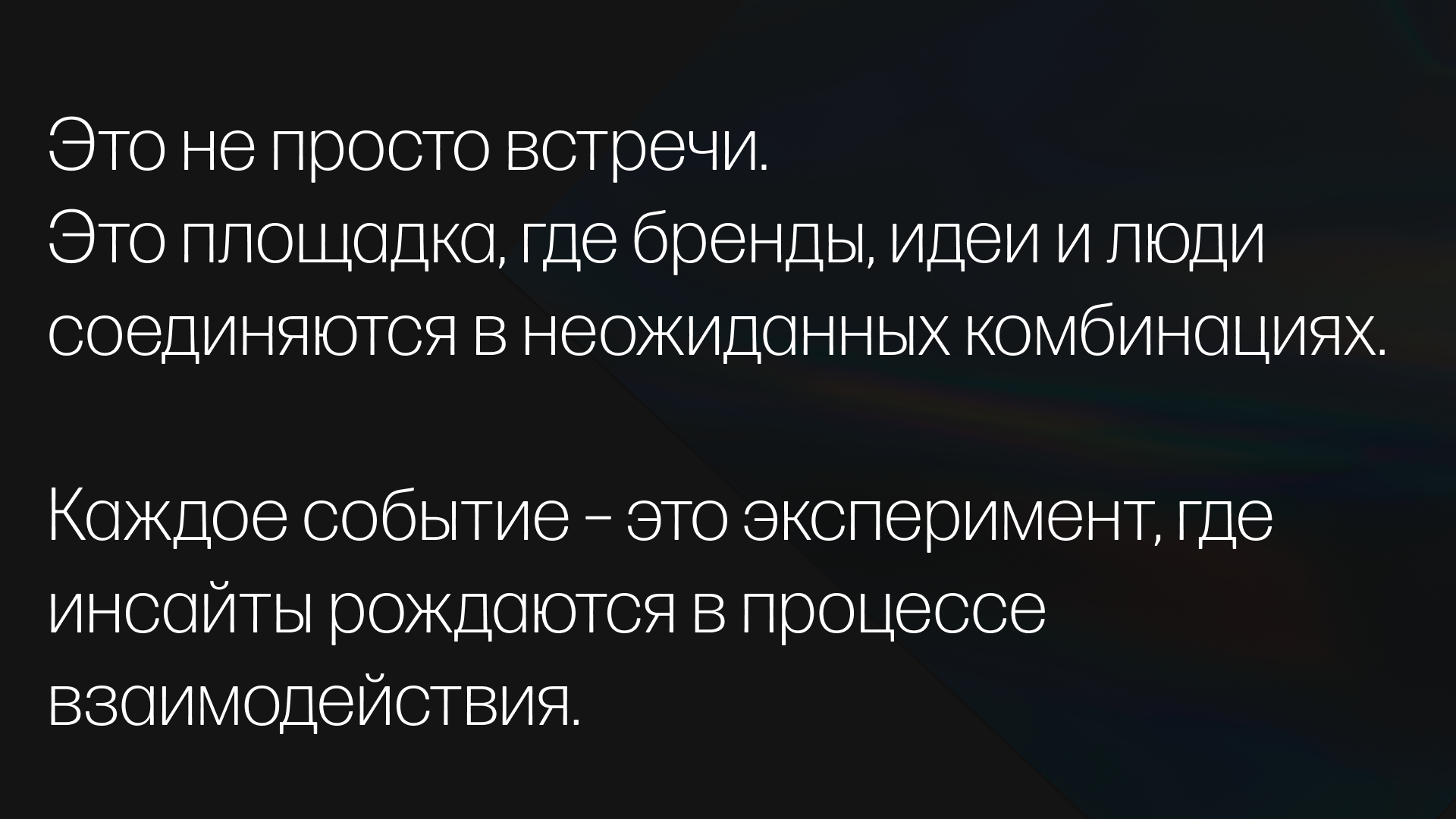 Флагманское мероприятие Brand + Future — Изображение №3 — Брендинг на Dprofile