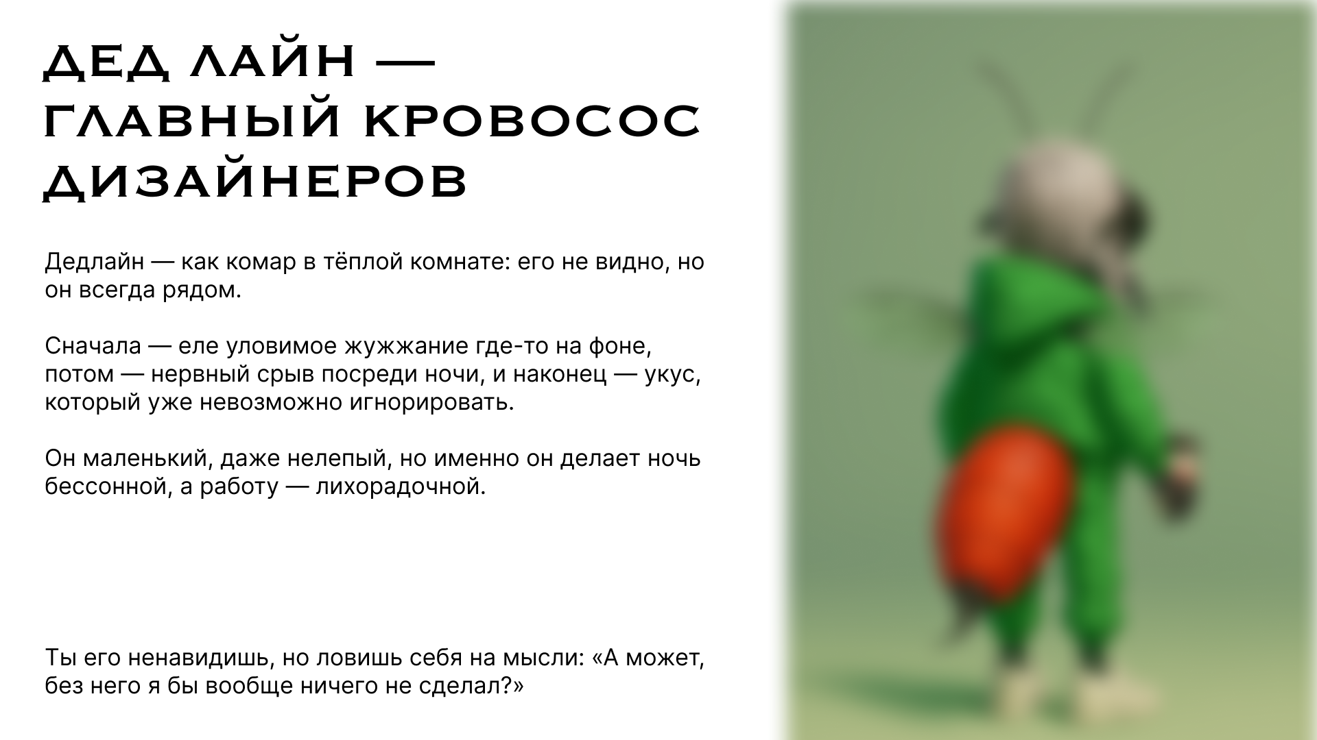 ДИЗАЙН МОНСТРЫ — Изображение №1 — Иллюстрация, Графика на Dprofile