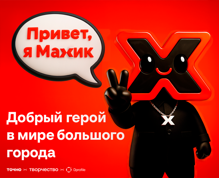 Детский маскот — Иллюстрация на Dprofile