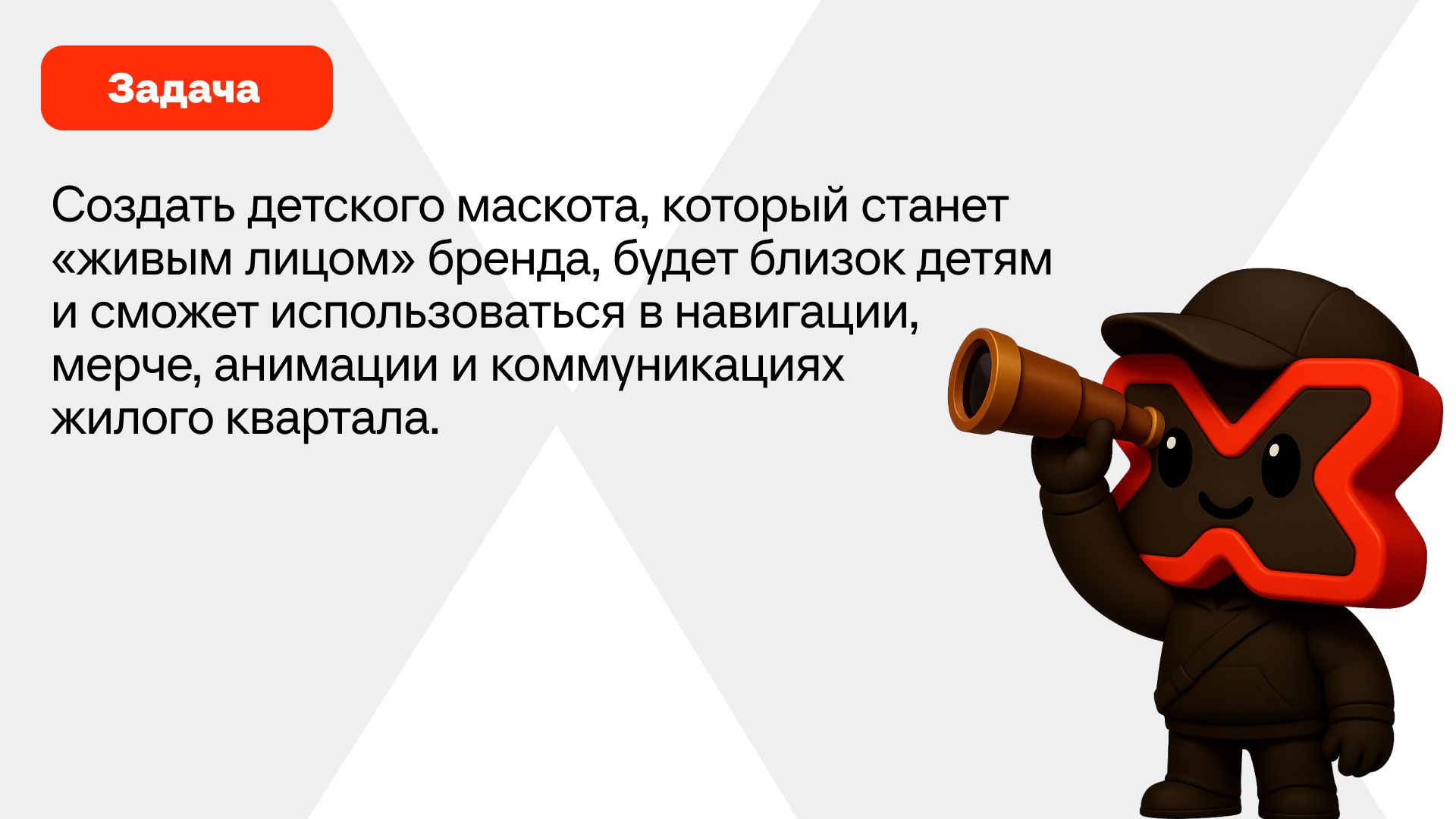 Детский маскот — Изображение №2 — Иллюстрация на Dprofile