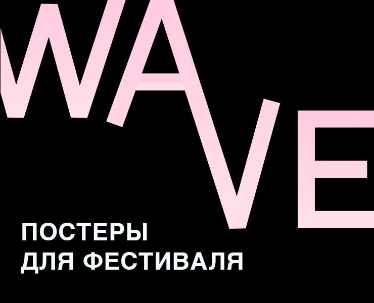 Анимация плакатов для фестиваля — Брендинг, Анимация на Dprofile