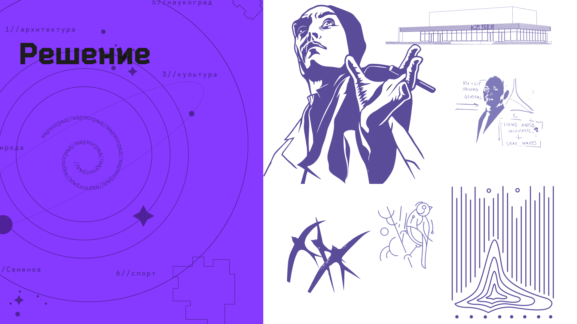 Дизай на высоте. Проекция на здание — Изображение №5 — Иллюстрация, Графика на Dprofile