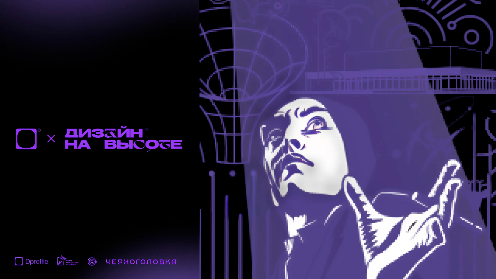 Дизай на высоте. Проекция на здание — Изображение №1 — Иллюстрация, Графика на Dprofile