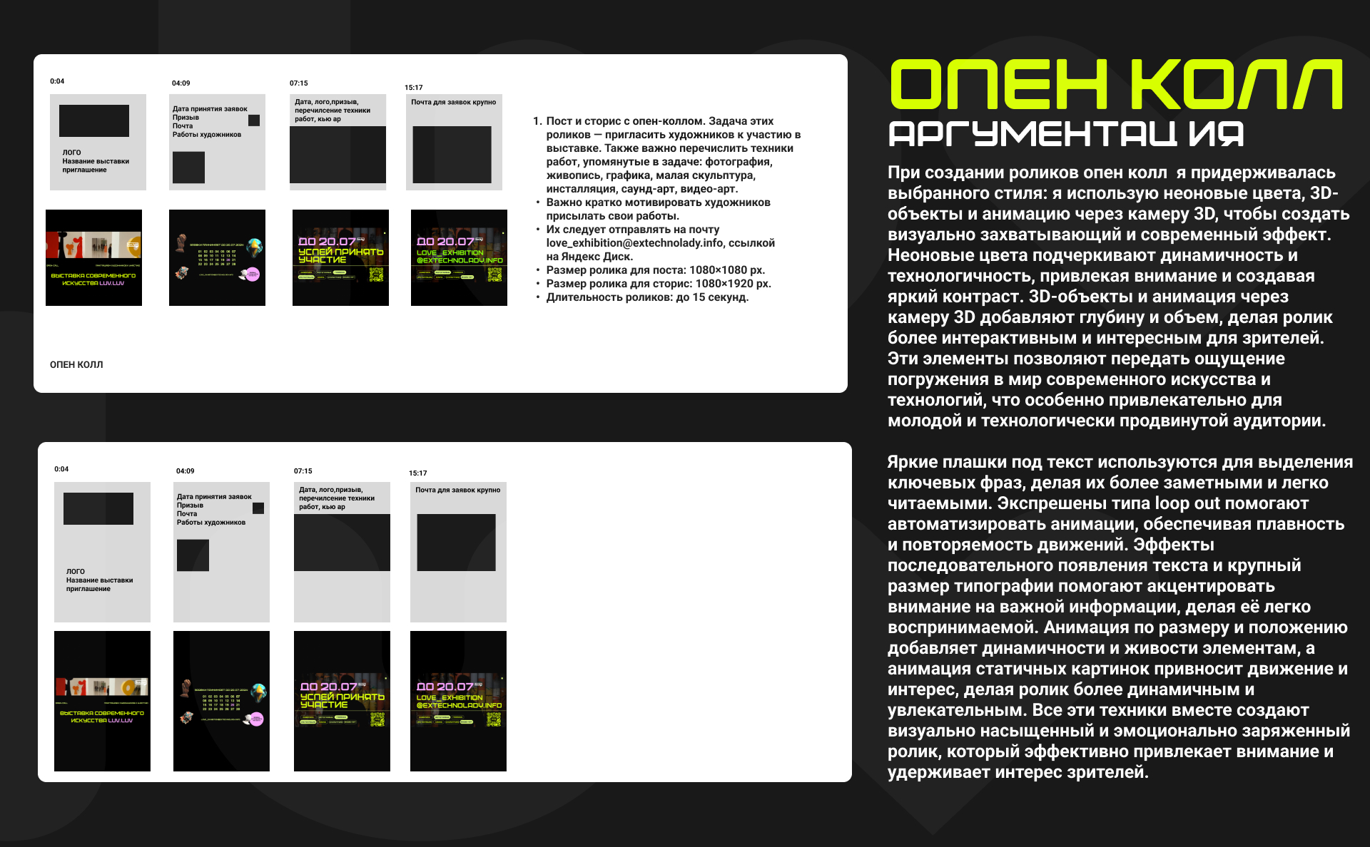 2D-анимация для SMM — Изображение №5 — Брендинг, Анимация на Dprofile