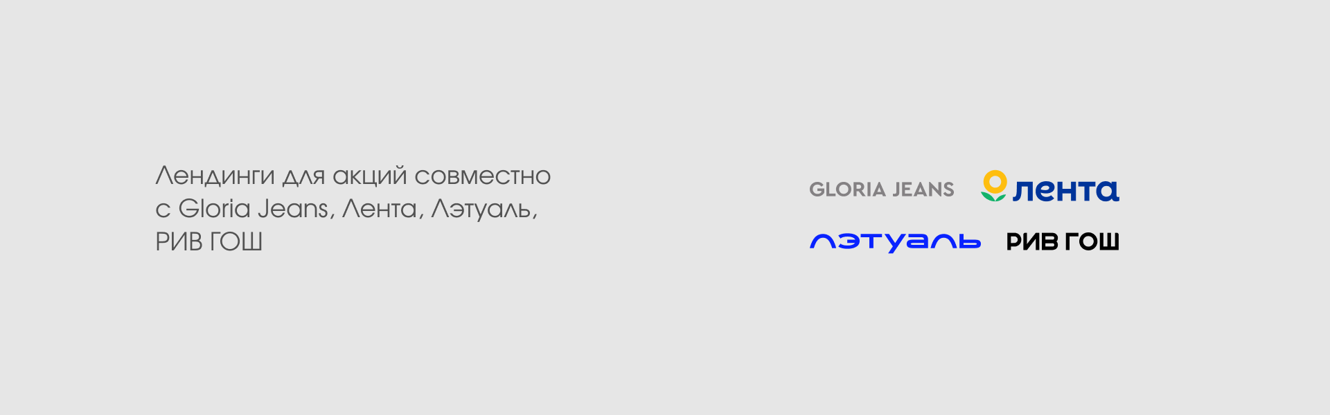 Промо–лендинги для «Подели» — Изображение №3 — Интерфейсы на Dprofile