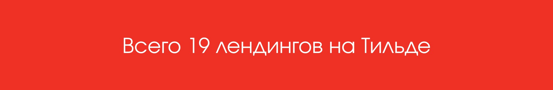 Промо–лендинги для «Подели» — Изображение №7 — Интерфейсы на Dprofile