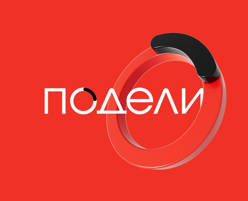 Промо–лендинги для «Подели» на Dprofile