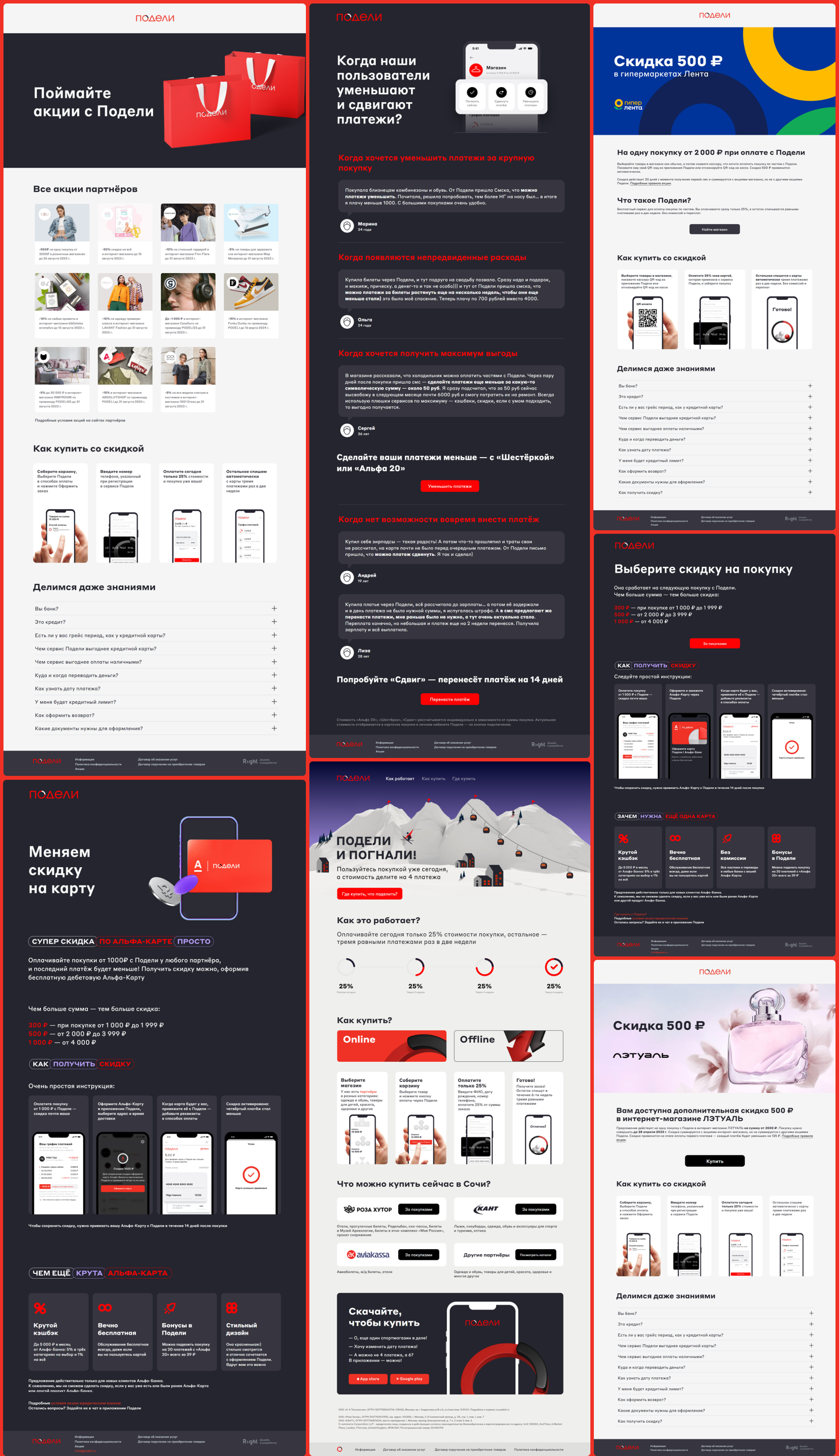 Промо–лендинги для «Подели» — Изображение №9 — Интерфейсы на Dprofile